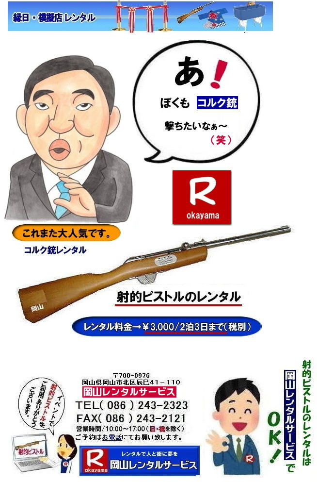 �ł��[�ꂥ�[���R| ���񂰁[���R| �˓I�s�X�g�������^������| ���R�˓I�s�X�g�������^��| ���R�R���N�e�����^��| ���R�˓I�����^��| ���R�˓I�s�X�g���̃����^������| ���������^��| �˓I�s�X�g�������^��|�@���R�R���N�e�����^��| ����| ���R �R���N�e�����^��| ���������^������| ���R�˓I�����^��| �����˓I�����^��| �˓I�s�X�g�������^������| ����| ���R| �˓I�����^��| �˓I�e�����^��| �R���N�e�����^��| �����^������| �����^�����i| ��3,000 2��3���܂�| �ŕ�| ���R�����^���T�[�r�X| �˓I�s�X�g��|�@�����^������|�@�˓I�s�X�g��|�@�����^��|�@����| �R���N�e�̃����^��|�@�����^�����i|�@�C�x���g�p�i| �����^��|���Ղ�p�i�����^��| �@���R�����^���T�[�r�X| TEL086-243-2323 | FAX086-243-2121|