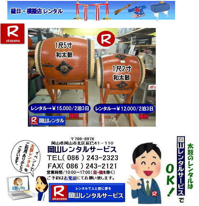 ���R�C�x���g���ۃ����^��|  ���R�^�C�R�����^��|���R���ۃ����^��|  ���R|���ۃ����^��|����|���R�ł̘a���ۃ����^��|����|���i|�^�C�R1��5��|�^�C�R1��2��|��t��|�o�`�t��|���ۂ̃����^����|���R�����^���T�[�r�X| TEL086-243-2323| FAX086-243-2121|  ���R���ۃ����^��| ���ۂ̃����^��|�@�����^������| ���R�����^���T�[�r�X | ���񂰁[���R|�ڂ����[���R|  ���R|���ۃ����^��|����|���R�ł̘a���ۃ����^��|����|���i|�^�C�R1��5��|�^�C�R1��2��|��t��|�o�`�t��|���ۂ̃����^����|���R�����^���T�[�r�X|  ���R���ۃ����^�� |���ۂ̃����^��|�����^������| ���R�����^���T�[�r�X|TEL086-243-2323| 