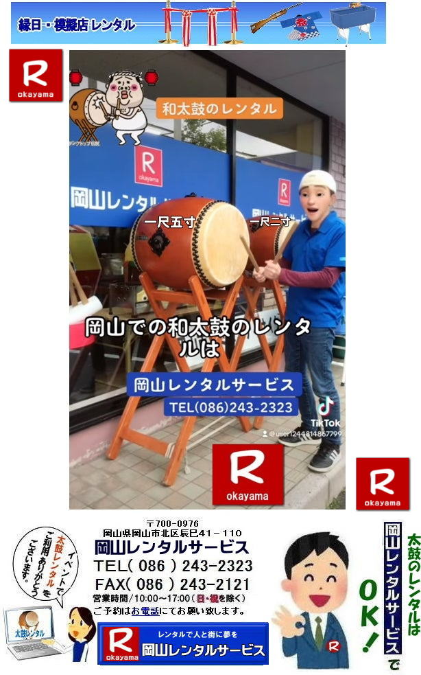 ���R���ۃ����^��|  �^�C�R�̃����^��|�^�C�R�����^������|���R�C�x���g���ۃ����^��|  ���R�^�C�R�����^��|���R���ۃ����^��|  ���R|���ۃ����^��|����|���R�ł̘a���ۃ����^��|����|���i|�^�C�R1��5��|�^�C�R1��2��|��t��|�o�`�t��|���ۂ̃����^����|���R�����^���T�[�r�X| TEL086-243-2323| FAX086-243-2121|  ���R���ۃ����^��| ���ۂ̃����^��|�@�����^������| ���R�����^���T�[�r�X | ���񂰁[���R|�ڂ����[���R|  ���R|���ۃ����^��|����|���R�ł̘a���ۃ����^��|����|���i|�^�C�R1��5��|�^�C�R1��2��|��t��|�o�`�t��|���ۂ̃����^����|���R�����^���T�[�r�X|  ���R���ۃ����^�� |���ۂ̃����^��|�����^������| ���R�����^���T�[�r�X|TEL086-243-2323| ���R�C�x���g���ۃ����^��|  ���R�^�C�R�����^��|���R���ۃ����^��|  ���R|���ۃ����^��|����|���R�ł̘a���ۃ����^��|����|���i|�^�C�R1��5��|�^�C�R1��2��|��t��|�o�`�t��|���ۂ̃����^����|���R�����^���T�[�r�X| TEL086-243-2323| FAX086-243-2121|  ���R���ۃ����^��| ���ۂ̃����^��|�@�����^������| ���R�����^���T�[�r�X | ���񂰁[���R|�ڂ����[���R|  ���R|���ۃ����^��|����|���R�ł̘a���ۃ����^��|����|���i|�^�C�R1��5��|�^�C�R1��2��|��t��|�o�`�t��|���ۂ̃����^����|���R�����^���T�[�r�X|  ���R���ۃ����^�� |���ۂ̃����^��|�����^������| ���R�����^���T�[�r�X|TEL086-243-2323  ���R���ۃ����^��| ���R�a���ۃ����^��| ���ۂ̃����^��| ��ڌܐ�| ��ړ�| �����^������| ���Ղ�| �W����| ������| �l�C�����^�����i |���ۃ����^��|�@�����^������| ���R�����^���T�[�r�X| ���R�C�x���g���ۃ����^��|  ���R�^�C�R�����^��|���R���ۃ����^��|  ���R|���ۃ����^��|����|���R�ł̘a���ۃ����^��|����|���i|�^�C�R1��5��|�^�C�R1��2��|��t��|�o�`�t��|���ۂ̃����^����|���R�����^���T�[�r�X| TEL086-243-2323| FAX086-243-2121|  ���R���ۃ����^��| ���ۂ̃����^��|�@�����^������| ���R�����^���T�[�r�X | ���񂰁[���R|�ڂ����[���R|  ���R|���ۃ����^��|����|���R�ł̘a���ۃ����^��|����|���i|�^�C�R1��5��|�^�C�R1��2��|��t��|�o�`�t��|���ۂ̃����^����|���R�����^���T�[�r�X|  ���R���ۃ����^�� |���ۂ̃����^��|�����^������| ���R�����^���T�[�r�X|TEL086-243-2323| ���R�C�x���g���ۃ����^��|  ���R�^�C�R�����^��|���R���ۃ����^��|  ���R|���ۃ����^��|����|���R�ł̘a���ۃ����^��|����|���i|�^�C�R1��5��|�^�C�R1��2��|��t��|�o�`�t��|���ۂ̃����^����|���R�����^���T�[�r�X| TEL086-243-2323| FAX086-243-2121|  ���R���ۃ����^��| ���ۂ̃����^��|�@�����^������| ���R�����^���T�[�r�X | ���񂰁[���R|�ڂ����[���R|  ���R|���ۃ����^��|����|���R�ł̘a���ۃ����^��|����|���i|�^�C�R1��5��|�^�C�R1��2��|��t��|�o�`�t��|���ۂ̃����^����|���R�����^���T�[�r�X|  ���R���ۃ����^�� |���ۂ̃����^��|�����^������| ���R�����^���T�[�r�X|TEL086-243-2323|FAX086-243-2121|  ���񂰁[���R|�ڂ����[���R  ���R�^�C�R�����^��|���R���ۃ����^��|  ���R|���ۃ����^��|����|���R�ł̘a���ۃ����^��|����|���i|�^�C�R1��5��|�^�C�R1��2��|��t��|�o�`�t��|���ۂ̃����^����|���R�����^���T�[�r�X| TEL086-243-2323| FAX086-243-2121|  ���R���ۃ����^��| ���ۂ̃����^��|�@�����^������| ���R�����^���T�[�r�X | ���񂰁[���R|�ڂ����[���R|  ���R|���ۃ����^��|����|���R�ł̘a���ۃ����^��|����|���i|�^�C�R1��5��|�^�C�R1��2��|��t��|�o�`�t��|���ۂ̃����^����|���R�����^���T�[�r�X|  ���R���ۃ����^�� |���ۂ̃����^��|�����^������| ���R�����^���T�[�r�X| ���񂰁[���R|�ڂ����[���R|