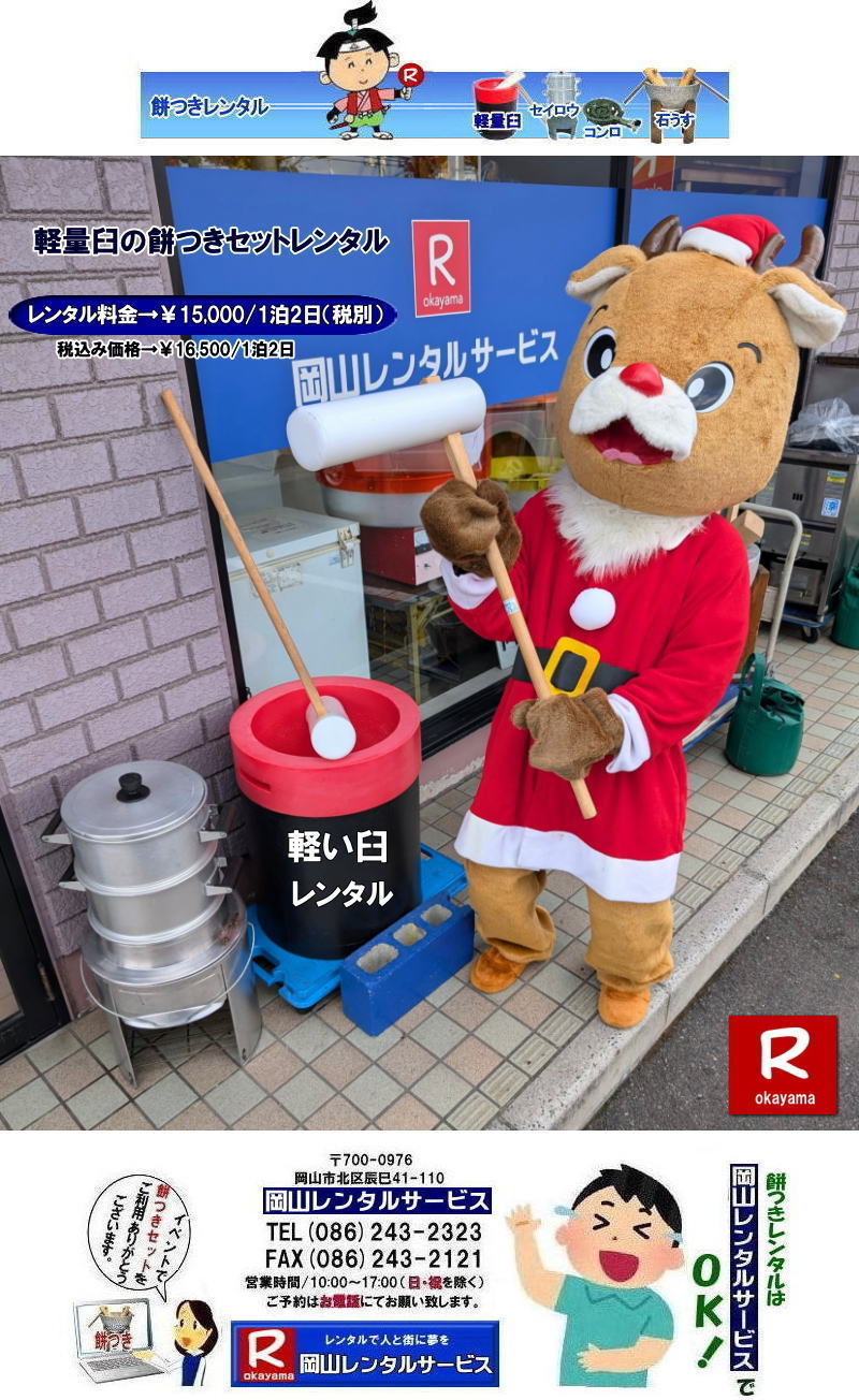  ���R�����^���T�[�r�X�̖݂��Z�b�g�����^���͎�y�ɖ{�i�I�Ȗ݂��̌����o����T�[�r�X�ł�|�C�x���g�𐷂�グ����|�n��ɍv��������|�Ƒ��Ƃ̎v���o����肽��|�l�X�ȖړI�ł����p�����܂�|���C�y�ɂ��⍇��������| ���̏�񂪂��Ȃ��̖݂��̌��̂����ɗ��Ă�΍K���ł�|���R�����^���T�[�r�X|TEL086-243-2323|FAX086-243-2121| �����݂������^������| �y���P�̖݂��Z�b�g�����^��|�@���R �݂������^��| �y�ʉP�����^��| �y���P�����^��| �����^���݂�| �����^�� ����| �y�ʖ݂������^�����i|�����݂������^��| ���R �݂� �����^��| �y���P| �y�ʉP| �������ȉP| �݂���߂ɂ����P�����^��| �����y�ʉP �y���P| ���R�݂������^�� | �����^������| �����^�����i| ���R�����^���T�[�r�X| TEL086-243-2323|FAX086-243-2121|  �݂������^������|�y���P�����^��|������l�ł����Ă�P�����^��| ���R�݂������^��|�@���R�C�x���g| �݂��Z�b�g�����^��|  ���R�݂������^������| �y�ʉP�̃����^��| �C�x���g�݂������^��| �y���P�����^��| ������l�ł����Ă�P�����^��| �l�C�݂������^��|�@�݂��@�P�����^��| �����������^��|�@����|�@ �i�������^������|�@�݂��P�����^��|�@���R�����^���T�[�r�X|TEL086-243-2323| FAX086-243-2121| ���񂰁[���R|�ڂ����[���R|  ���R�݂������^��|�@���R�C�x���g| �݂��Z�b�g�����^��|  ���R�݂������^������| �y�ʉP�̃����^��| �C�x���g�݂������^��| �y���P�����^��| ������l�ł����Ă�P�����^��| �l�C�݂������^��|�@�݂��@�P�����^��| �����������^��|�@����|�@ �i�������^������|�@�݂��P�����^��|�@���R�����^���T�[�r�X|TEL086-243-2323| FAX086-243-2121| 