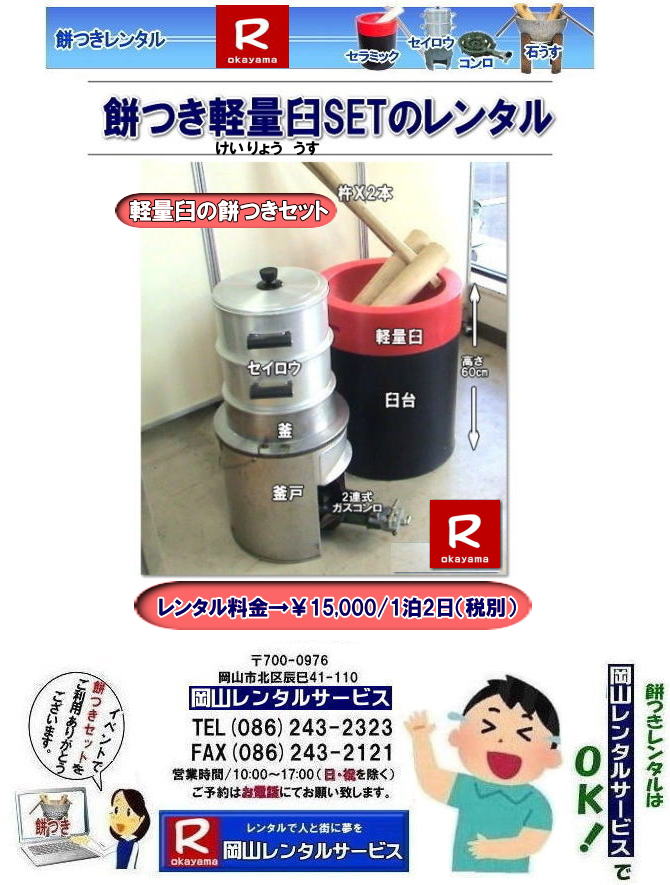 ���R�݂������^��|�݂������^�����R| �݂������^�� ����| �y���P�����^�����i|�y�ʉP�����^��|������l�ł����Ă�y���P�����^��| ���{�̓`���݂��̉��v�Ȃ����Đi���Ȃ�|�Ȃ�Ə�����l�ł������^�щ\|���q�ł����Ă�y���P| �܂��ɖ݂��̍\�����v| �y�ʉP�Z�b�g|�����^��| ���R�����^���T�[�r�X|TEL086-243-2323|FAX086-243-2121|���񂰁[���R|�ڂ����[���R|  �݂������^�����R| ���R�݂������^������| ���R�݂��Z�b�g�����^��| �݂������^�����R|�@�ڂ����[���R| ���R�ł̖݂������^��| �y�ʉP�����^��| �C�x���g�݂������^��| �y���P�����^��| ������l�ł����Ă�P| �l�C�݂������^��| �@�݂��@�P�@�����^��| ������|�@���������^��|�@ �i�������^��|�@�݂��P�y��|�@���R�����^���T�[�r�X| ���R�݂������^��|���R|�@�������Z�b�g| �݂� �����^�� ����| �����^�����i| �y�����݂����| �`���̐ΉP�Z�b�g|��| ������l�ł����Ă�y�ʉP�Z�b�g�܂Ń����^���o���܂�| ���₢���킹�͉��R�����^���T�[�r�X�܂łǂ���|�@���R �݂� �����^��| �y�ʉP| �y���P �����^�� ����| �݂����| �����^��| ���R�����^���T�[�r�X�� ���R�s��or���R�����������^���T�|�[�g|���R�ł̂��݂������^���͉��R�����^���T�[�r�X�ւ����k������|�����E���������Ŗ݂�����|�����^���݂��͉��R�����^���T�[�r�X��|����|�i��|�y�ʖ݂������^��|�P�����^���Ȃǃ����^���͉��R�����^���T�[�r�X�ւ��C����������|TEL086-243-2323|FAX086-243-2121|�@���R�݂������^��| �y�ʉP�����^��| �C�x���g�݂������^��| �y���P�����^��| ������l�ł����Ă�P| �l�C�݂������^��|�@�݂��@�P�@�����^��| �������@����|�@ �i�������^��|�@�݂��P|�@���R�����^���T�[�r�X | TEL086-243-2323|FAX086-243-2121|   ���R�����݂������^��| �y���P�����^���Z�b�g| �y�ʉP�݂��Z�b�g�����^��| �����^������|�P| �n| �����낤| ��| ���܂�| �K�X�R����|�݂�|�@�P�����^��|����|�i��|�݂��P|���R| okayama| ���R|�C�x���g �݂������^��|��������|�������i|�@���R�����^���T�[�r�X|TEL086-243-2323| FAX086-243-2121| 