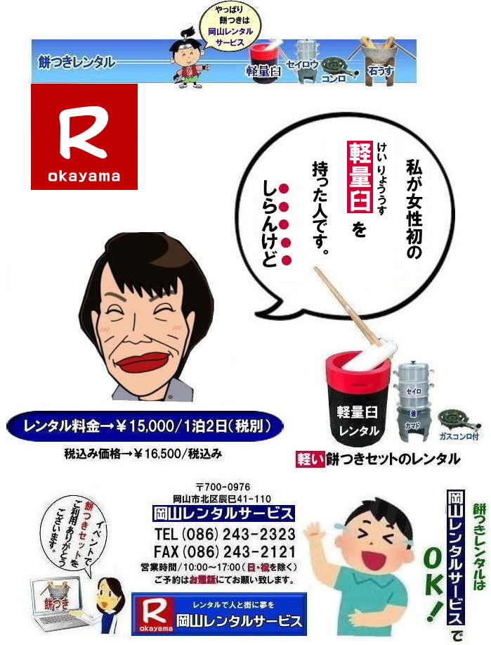 ���R�݂������^��|�݂������^�����R| �݂������^�� ����| �y���P�����^�����i|�y�ʉP�����^��|������l�ł����Ă�y���P�����^��| ���{�̓`���݂��̉��v�Ȃ����Đi���Ȃ�|�Ȃ�Ə�����l�ł������^�щ\|���q�ł����Ă�y���P| �܂��ɖ݂��̍\�����v| �y�ʉP�Z�b�g|�����^��| ���R�����^���T�[�r�X|TEL086-243-2323|FAX086-243-2121|���񂰁[���R|�ڂ����[���R|  �݂������^�����R| ���R�݂������^������| ���R�݂��Z�b�g�����^��| �݂������^�����R|�@�ڂ����[���R| ���R�ł̖݂������^��| �y�ʉP�����^��| �C�x���g�݂������^��| �y���P�����^��| ������l�ł����Ă�P| �l�C�݂������^��| �@�݂��@�P�@�����^��| ������|�@���������^��|�@ �i�������^��|�@�݂��P�y��|�@���R�����^���T�[�r�X| ���R�݂������^��|���R|�@�������Z�b�g| �݂� �����^�� ����| �����^�����i| �y�����݂����| �`���̐ΉP�Z�b�g|��| ������l�ł����Ă�y�ʉP�Z�b�g�܂Ń����^���o���܂�| ���₢���킹�͉��R�����^���T�[�r�X�܂łǂ���|�@���R �݂� �����^��| �y�ʉP| �y���P �����^�� ����| �݂����| �����^��| ���R�����^���T�[�r�X�� ���R�s��or���R�����������^���T�|�[�g|���R�ł̂��݂������^���͉��R�����^���T�[�r�X�ւ����k������|�����E���������Ŗ݂�����|�����^���݂��͉��R�����^���T�[�r�X��|����|�i��|�y�ʖ݂������^��|�P�����^���Ȃǃ����^���͉��R�����^���T�[�r�X�ւ��C����������|TEL086-243-2323|FAX086-243-2121|�@���R�݂������^��| �y�ʉP�����^��| �C�x���g�݂������^��| �y���P�����^��| ������l�ł����Ă�P| �l�C�݂������^��|�@�݂��@�P�@�����^��| �������@����|�@ �i�������^��|�@�݂��P|�@���R�����^���T�[�r�X | TEL086-243-2323|FAX086-243-2121| 