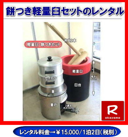 ���R�݂������^��|�݂������^�����R| �݂������^�� ����| �y���P�����^�����i|�y�ʉP�����^��|������l�ł����Ă�y���P�����^��| ���{�̓`���݂��̉��v�Ȃ����Đi���Ȃ�|�Ȃ�Ə�����l�ł������^�щ\|���q�ł����Ă�y���P| �܂��ɖ݂��̍\�����v| �y�ʉP�Z�b�g|�����^��| ���R�����^���T�[�r�X|TEL086-243-2323|FAX086-243-2121|���񂰁[���R|�ڂ����[���R|  �݂������^�����R| ���R�݂������^������| ���R�݂��Z�b�g�����^��| �݂������^�����R|�@�ڂ����[���R| ���R�ł̖݂������^��| �y�ʉP�����^��| �C�x���g�݂������^��| �y���P�����^��| ������l�ł����Ă�P| �l�C�݂������^��| �@�݂��@�P�@�����^��| ������|�@���������^��|�@ �i�������^��|�@�݂��P�y��|�@���R�����^���T�[�r�X| ���R�݂������^��|���R|�@�������Z�b�g| �݂� �����^�� ����| �����^�����i| �y�����݂����| �`���̐ΉP�Z�b�g|��| ������l�ł����Ă�y�ʉP�Z�b�g�܂Ń����^���o���܂�| ���₢���킹�͉��R�����^���T�[�r�X�܂łǂ���|�@���R �݂� �����^��| �y�ʉP| �y���P �����^�� ����| �݂����| �����^��| ���R�����^���T�[�r�X�� ���R�s��or���R�����������^���T�|�[�g|���R�ł̂��݂������^���͉��R�����^���T�[�r�X�ւ����k������|�����E���������Ŗ݂�����|�����^���݂��͉��R�����^���T�[�r�X��|����|�i��|�y�ʖ݂������^��|�P�����^���Ȃǃ����^���͉��R�����^���T�[�r�X�ւ��C����������|TEL086-243-2323|FAX086-243-2121|�@���R�݂������^��| �y�ʉP�����^��| �C�x���g�݂������^��| �y���P�����^��| ������l�ł����Ă�P| �l�C�݂������^��|�@�݂��@�P�@�����^��| �������@����|�@ �i�������^��|�@�݂��P|�@���R�����^���T�[�r�X | TEL086-243-2323|FAX086-243-2121| 