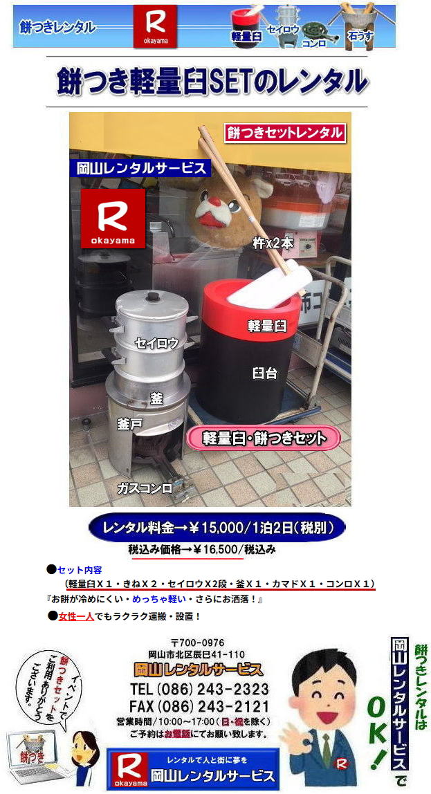 �y���P�����^��|�@���R�݂������^��|�݂������^�����R| �݂������^�� ����| �y���P�����^�����i|�y�ʉP�����^��|������l�ł����Ă�y���P�����^��| ���{�̓`���݂��̉��v�Ȃ����Đi���Ȃ�|�Ȃ�Ə�����l�ł������^�щ\|���q�ł����Ă�y���P| �܂��ɖ݂��̍\�����v| �y�ʉP�Z�b�g|�����^��| ���R�����^���T�[�r�X|TEL086-243-2323|FAX086-243-2121|���񂰁[���R|�ڂ����[���R|  �݂������^�����R| ���R�݂������^������| ���R�݂��Z�b�g�����^��| �݂������^�����R|�@�ڂ����[���R| ���R�ł̖݂������^��| �y�ʉP�����^��| �C�x���g�݂������^��| �y���P�����^��| ������l�ł����Ă�P| �l�C�݂������^��| �@�݂��@�P�@�����^��| ������|�@���������^��|�@ �i�������^��|�@�݂��P�y��|�@���R�����^���T�[�r�X| ���R�݂������^��|���R|�@�������Z�b�g| �݂� �����^�� ����| �����^�����i| �y�����݂����| �`���̐ΉP�Z�b�g|��| ������l�ł����Ă�y�ʉP�Z�b�g�܂Ń����^���o���܂�| ���₢���킹�͉��R�����^���T�[�r�X�܂łǂ���|�@���R �݂� �����^��| �y�ʉP| �y���P �����^�� ����| �݂����| �����^��| ���R�����^���T�[�r�X�� ���R�s��or���R�����������^���T�|�[�g|���R�ł̂��݂������^���͉��R�����^���T�[�r�X�ւ����k������|�����E���������Ŗ݂�����|�����^���݂��͉��R�����^���T�[�r�X��|����|�i��|�y�ʖ݂������^��|�P�����^���Ȃǃ����^���͉��R�����^���T�[�r�X�ւ��C����������|TEL086-243-2323|FAX086-243-2121|�@���R�݂������^��| �y�ʉP�����^��| �C�x���g�݂������^��| �y���P�����^��| ������l�ł����Ă�P| �l�C�݂������^��|�@�݂��@�P�@�����^��| �������@����|�@ �i�������^��|�@�݂��P|�@���R�����^���T�[�r�X | TEL086-243-2323|FAX086-243-2121|   ���R�����݂������^��| �y���P�����^���Z�b�g| �y�ʉP�݂��Z�b�g�����^��| �����^������|�P| �n| �����낤| ��| ���܂�| �K�X�R����|�݂�|�@�P�����^��|����|�i��|�݂��P|���R| okayama| ���R|�C�x���g �݂������^��|��������|�������i|�@���R�����^���T�[�r�X|TEL086-243-2323| FAX086-243-2121| 