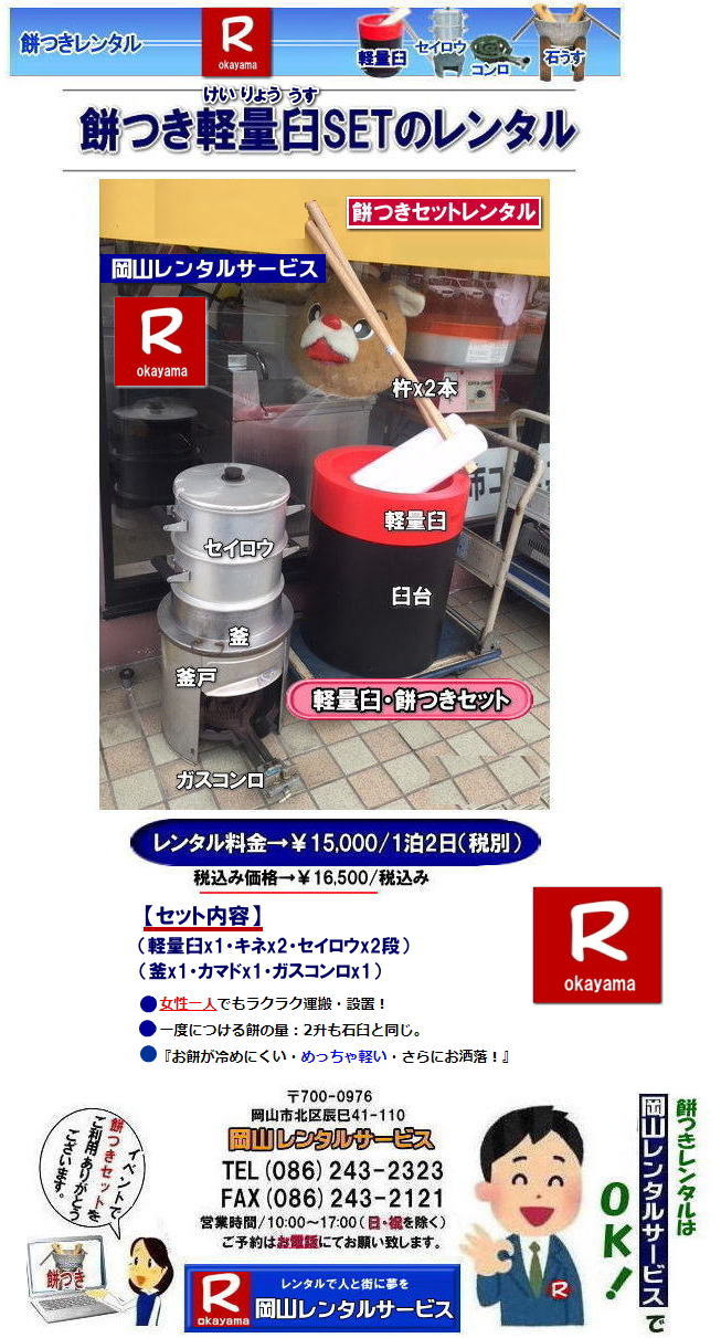 ���R�݂������^��|�݂������^�����R|  �݂������^��|�݂������^������|�݂��Z�b�g�����^��|����| ���R�����^���T�[�r�X�̖݂��Z�b�g�����^���͎�y�ɖ{�i�I�Ȗ݂��̌����o����T�[�r�X�ł�|�C�x���g�𐷂�グ����|�n��ɍv��������|�Ƒ��Ƃ̎v���o����肽��|�l�X�ȖړI�ł����p�����܂�|���C�y�ɂ��⍇��������| ���̏�񂪂��Ȃ��̖݂��̌��̂����ɗ��Ă�΍K���ł�|���R�����^���T�[�r�X|TEL086-243-2323|FAX086-243-2121| �����݂������^������| �y���P�̖݂��Z�b�g�����^��|�@���R �݂������^��| �y�ʉP�����^��| �y���P�����^��| �����^���݂�| �����^�� ����| �y�ʖ݂������^�����i|�����݂������^��| ���R �݂� �����^��| �y���P| �y�ʉP| �������ȉP| �݂���߂ɂ����P�����^��| �����y�ʉP �y���P| ���R�݂������^�� | �����^������| �����^�����i| ���R�����^���T�[�r�X| TEL086-243-2323|FAX086-243-2121|�@�݂������^������|����| ���R�݂������^��|�݂������^�����R| ���R�C�x���g| �݂��Z�b�g�����^������|   ���R�݂������^��| �y�ʉP�̃����^��| �C�x���g�݂������^��| �y���P�����^��| ������l�ł����Ă�P�����^��| �l�C�݂������^��| �@�݂��y��|�@�P�̃����^��|�@�����^������| ������|�@���������^��|�@ �i�������^������|�@�݂��P�����^��|�@���R�����^���T�[�r�X| TEL086-243-2323|FAX086-243-2121| ���񂰁[���R|�ڂ����[���R| 