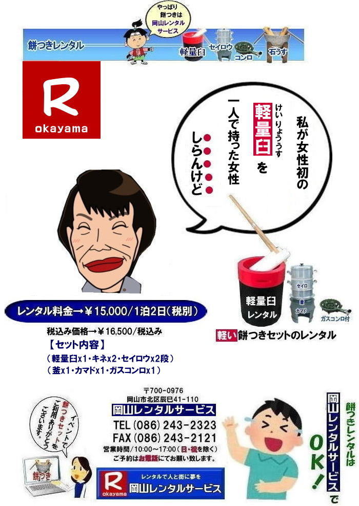 �y���P�����^��|������l�ł����Ă�y���P|�@���R�݂������^��|�݂������^�����R| �݂������^�� ����| �y���P�����^�����i|�y�ʉP�����^��|������l�ł����Ă�y���P�����^��| ���{�̓`���݂��̉��v�Ȃ����Đi���Ȃ�|�Ȃ�Ə�����l�ł������^�щ\|���q�ł����Ă�y���P| �܂��ɖ݂��̍\�����v| �y�ʉP�Z�b�g|�����^��| ���R�����^���T�[�r�X|TEL086-243-2323|FAX086-243-2121|���񂰁[���R|�ڂ����[���R|  �݂������^�����R| ���R�݂������^������| ���R�݂��Z�b�g�����^��| �݂������^�����R|�@�ڂ����[���R| ���R�ł̖݂������^��| �y�ʉP�����^��| �C�x���g�݂������^��| �y���P�����^��| ������l�ł����Ă�P| �l�C�݂������^��| �@�݂��@�P�@�����^��| ������|�@���������^��|�@ �i�������^��|�@�݂��P�y��|�@���R�����^���T�[�r�X| ���R�݂������^��|���R|�@�������Z�b�g| �݂� �����^�� ����| �����^�����i| �y�����݂����| �`���̐ΉP�Z�b�g|��| ������l�ł����Ă�y�ʉP�Z�b�g�܂Ń����^���o���܂�| ���₢���킹�͉��R�����^���T�[�r�X�܂łǂ���|�@���R �݂� �����^��| �y�ʉP| �y���P �����^�� ����| �݂����| �����^��| ���R�����^���T�[�r�X�� ���R�s��or���R�����������^���T�|�[�g|���R�ł̂��݂������^���͉��R�����^���T�[�r�X�ւ����k������|�����E���������Ŗ݂�����|�����^���݂��͉��R�����^���T�[�r�X��|����|�i��|�y�ʖ݂������^��|�P�����^���Ȃǃ����^���͉��R�����^���T�[�r�X�ւ��C����������|TEL086-243-2323|FAX086-243-2121|�@���R�݂������^��| �y�ʉP�����^��| �C�x���g�݂������^��| �y���P�����^��| ������l�ł����Ă�P| �l�C�݂������^��|�@�݂��@�P�@�����^��| �������@����|�@ �i�������^��|�@�݂��P|�@���R�����^���T�[�r�X | TEL086-243-2323|FAX086-243-2121| 