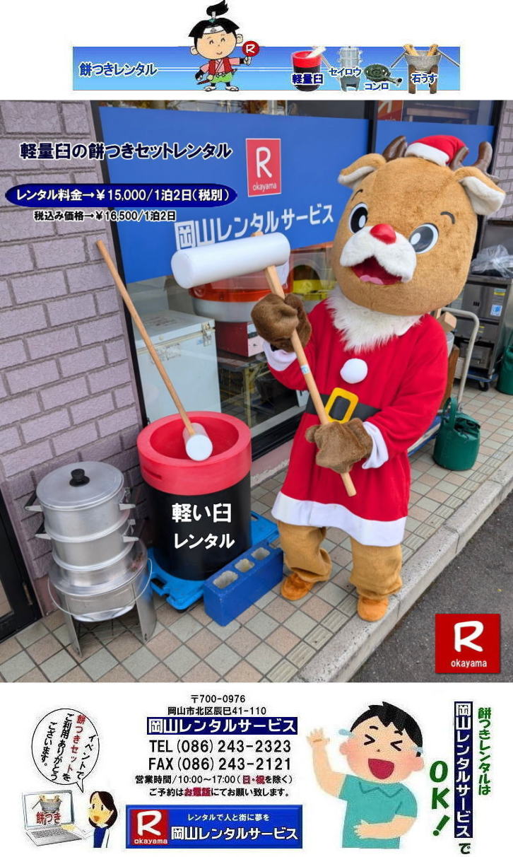 �y���P�����^��|�@���R�݂������^��|�݂������^�����R| �݂������^�� ����| �y���P�����^�����i|�y�ʉP�����^��|������l�ł����Ă�y���P�����^��| ���{�̓`���݂��̉��v�Ȃ����Đi���Ȃ�|�Ȃ�Ə�����l�ł������^�щ\|���q�ł����Ă�y���P| �܂��ɖ݂��̍\�����v| �y�ʉP�Z�b�g|�����^��| ���R�����^���T�[�r�X|TEL086-243-2323|FAX086-243-2121|���񂰁[���R|�ڂ����[���R|  �݂������^�����R| ���R�݂������^������| ���R�݂��Z�b�g�����^��| �݂������^�����R|�@�ڂ����[���R| ���R�ł̖݂������^��| �y�ʉP�����^��| �C�x���g�݂������^��| �y���P�����^��| ������l�ł����Ă�P| �l�C�݂������^��| �@�݂��@�P�@�����^��| ������|�@���������^��|�@ �i�������^��|�@�݂��P�y��|�@���R�����^���T�[�r�X| ���R�݂������^��|���R|�@�������Z�b�g| �݂� �����^�� ����| �����^�����i| �y�����݂����| �`���̐ΉP�Z�b�g|��| ������l�ł����Ă�y�ʉP�Z�b�g�܂Ń����^���o���܂�| ���₢���킹�͉��R�����^���T�[�r�X�܂łǂ���|�@���R �݂� �����^��| �y�ʉP| �y���P �����^�� ����| �݂����| �����^��| ���R�����^���T�[�r�X�� ���R�s��or���R�����������^���T�|�[�g|���R�ł̂��݂������^���͉��R�����^���T�[�r�X�ւ����k������|�����E���������Ŗ݂�����|�����^���݂��͉��R�����^���T�[�r�X��|����|�i��|�y�ʖ݂������^��|�P�����^���Ȃǃ����^���͉��R�����^���T�[�r�X�ւ��C����������|TEL086-243-2323|FAX086-243-2121|�@���R�݂������^��| �y�ʉP�����^��| �C�x���g�݂������^��| �y���P�����^��| ������l�ł����Ă�P| �l�C�݂������^��|�@�݂��@�P�@�����^��| �������@����|�@ �i�������^��|�@�݂��P|�@���R�����^���T�[�r�X | TEL086-243-2323|FAX086-243-2121|   ���R�����݂������^��| �y���P�����^���Z�b�g| �y�ʉP�݂��Z�b�g�����^��| �����^������|�P| �n| �����낤| ��| ���܂�| �K�X�R����|�݂�|�@�P�����^��|����|�i��|�݂��P|���R| okayama| ���R|�C�x���g �݂������^��|��������|�������i|�@���R�����^���T�[�r�X|TEL086-243-2323| FAX086-243-2121| 