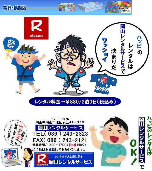 ���R�n�b�s�����^��| �@�탌���^������|���Z�����^��| ���R���Z�����^������| ���R�@�탌���^��| ���R���탌���^��| �����n�b�s�����^������|���R ���Ղ�| �n�b�s| ���Z|�@�͂�Ă�| �����^������| ���R�����^���T�[�r�X|TEL086-243-2323|FAX086-243-2121| ���񂰁[���R|�ڂ����[���R|   