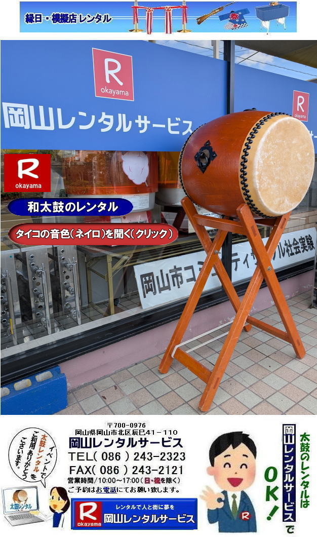   ���R�^�C�R�����^��|���R���ۃ����^��|  ���R|���ۃ����^��|����|���R�ł̘a���ۃ����^��|����|���i|�^�C�R1��5��|�^�C�R1��2��|��t��|�o�`�t��|���ۂ̃����^����|���R�����^���T�[�r�X| TEL086-243-2323| FAX086-243-2121|  ���R���ۃ����^��| ���ۂ̃����^��|�@�����^������| ���R�����^���T�[�r�X | ���񂰁[���R|�ڂ����[���R|  ���R|���ۃ����^��|����|���R�ł̘a���ۃ����^��|����|���i|�^�C�R1��5��|�^�C�R1��2��|��t��|�o�`�t��|���ۂ̃����^����|���R�����^���T�[�r�X|  ���R���ۃ����^�� |���ۂ̃����^��|�����^������| ���R�����^���T�[�r�X| ���񂰁[���R|�ڂ����[���R| ���R���ۃ����^��|  �^�C�R�̃����^��|�^�C�R�����^������|���R�C�x���g���ۃ����^��|  ���R�^�C�R�����^��|���R���ۃ����^��|  ���R|���ۃ����^��|����|���R�ł̘a���ۃ����^��|����|���i|�^�C�R1��5��|�^�C�R1��2��|��t��|�o�`�t��|���ۂ̃����^����|���R�����^���T�[�r�X| TEL086-243-2323| FAX086-243-2121|  ���R���ۃ����^��| ���ۂ̃����^��|�@�����^������| ���R�����^���T�[�r�X | ���񂰁[���R|�ڂ����[���R|  ���R|���ۃ����^��|����|���R�ł̘a���ۃ����^��|����|���i|�^�C�R1��5��|�^�C�R1��2��|��t��|�o�`�t��|���ۂ̃����^����|���R�����^���T�[�r�X|  ���R���ۃ����^�� |���ۂ̃����^��|�����^������| ���R�����^���T�[�r�X|TEL086-243-2323| ���R�C�x���g���ۃ����^��|  ���R�^�C�R�����^��|���R���ۃ����^��|  ���R|���ۃ����^��|����|���R�ł̘a���ۃ����^��|����|���i|�^�C�R1��5��|�^�C�R1��2��|��t��|�o�`�t��|���ۂ̃����^����|���R�����^���T�[�r�X| TEL086-243-2323| FAX086-243-2121|  ���R���ۃ����^��| ���ۂ̃����^��|�@�����^������| ���R�����^���T�[�r�X | ���񂰁[���R|�ڂ����[���R|  ���R|���ۃ����^��|����|���R�ł̘a���ۃ����^��|����|���i|�^�C�R1��5��|�^�C�R1��2��|��t��|�o�`�t��|���ۂ̃����^����|���R�����^���T�[�r�X|  ���R���ۃ����^�� |���ۂ̃����^��|�����^������| ���R�����^���T�[�r�X|TEL086-243-2323  ���R���ۃ����^��| ���R�a���ۃ����^��| ���ۂ̃����^��| ��ڌܐ�| ��ړ�| �����^������| ���Ղ�| �W����| ������| �l�C�����^�����i |���ۃ����^��|�@�����^������| ���R�����^���T�[�r�X| ���R�C�x���g���ۃ����^��|  ���R�^�C�R�����^��|���R���ۃ����^��|  ���R|���ۃ����^��|����|���R�ł̘a���ۃ����^��|����|���i|�^�C�R1��5��|�^�C�R1��2��|��t��|�o�`�t��|���ۂ̃����^����|���R�����^���T�[�r�X| TEL086-243-2323| FAX086-243-2121|  ���R���ۃ����^��| ���ۂ̃����^��|�@�����^������| ���R�����^���T�[�r�X | ���񂰁[���R|�ڂ����[���R|  ���R|���ۃ����^��|����|���R�ł̘a���ۃ����^��|����|���i|�^�C�R1��5��|�^�C�R1��2��|��t��|�o�`�t��|���ۂ̃����^����|���R�����^���T�[�r�X|  ���R���ۃ����^�� |���ۂ̃����^��|�����^������| ���R�����^���T�[�r�X|TEL086-243-2323| ���R�C�x���g���ۃ����^��|  ���R�^�C�R�����^��|���R���ۃ����^��|  ���R|���ۃ����^��|����|���R�ł̘a���ۃ����^��|����|���i|�^�C�R1��5��|�^�C�R1��2��|��t��|�o�`�t��|���ۂ̃����^����|���R�����^���T�[�r�X| TEL086-243-2323| FAX086-243-2121|  ���R���ۃ����^��| ���ۂ̃����^��|�@�����^������| ���R�����^���T�[�r�X | ���񂰁[���R|�ڂ����[���R|  ���R|���ۃ����^��|����|���R�ł̘a���ۃ����^��|����|���i|�^�C�R1��5��|�^�C�R1��2��|��t��|�o�`�t��|���ۂ̃����^����|���R�����^���T�[�r�X|  ���R���ۃ����^�� |���ۂ̃����^��|�����^������| ���R�����^���T�[�r�X|TEL086-243-2323|FAX086-243-2121|  ���񂰁[���R|�ڂ����[���R