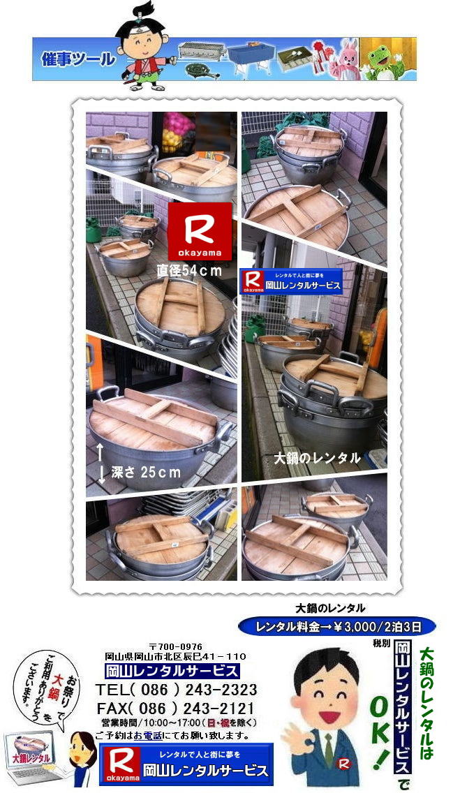 ��烌���^�����R|�g���`�p��烌���^��|�����o���p��烌���^��|�w���Ց�烌���^��|�C�x���g��烌���^��|���R ��� �����^��| �C�x���g�p ���̃����^������| ���a54�p| ���̃����^������| ���R�����^���T�[�r�X|���R�����烌���^������|�@����ǂ��烌���^��|�@������̃����^��|�C�x���g|�����o���p��烌���^��|�@���R�����^���T�[�r�X| TEL086-243-2323 |FAX086-243-2121| ���񂰁[���R|�ڂ����[���R|  ���R��烌���^��| ��烌���^�����R| ���̃����^�� ����| ����| �C�x���g�ł̑�烌���^���͉��R�����^���T�[�r�X��| ��� �����^��| �C�x���g�p ���̃����^��| ���a54�p| ���̃����^������| ���R�����^���T�[�r�X|�@���R�s��or���R�����������^���T�|�[�g���Ă��܂�|TEL086-243-2323| 