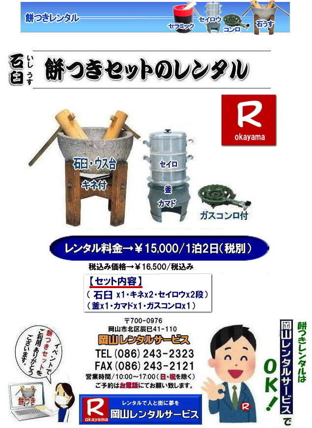 ���R�݂������^��|�C�x���g�݂������^��|�ΉP�݂��Z�b�g�����^��| ���R�����^���T�[�r�X�̖݂��Z�b�g�����^���͎�y�ɖ{�i�I�Ȗ݂��̌����o����T�[�r�X�ł�|�C�x���g�𐷂�グ����|�n��ɍv��������|�Ƒ��Ƃ̎v���o����肽��|�l�X�ȖړI�ł����p�����܂�|���C�y�ɂ��⍇��������| ���̏�񂪂��Ȃ��̖݂��̌��̂����ɗ��Ă�΍K���ł�|���R�����^���T�[�r�X|TEL086-243-2323|FAX086-243-2121| �݂������^������| �`���̐ΉP�����^��| ���̏d�����`���ƕ��i������������| ���{�̕���| �݂��ΉP�Z�b�g�̃����^��| ���R�����^���T�[�r�X|TEL086-243-2323|FAX086-243-2121| �ΉP|�P��|�n|�Z�C���E|��|�J�}�h|�K�X�R����|���񂰁[���R|�ڂ����[���R| ���R�����^���T�[�r�X�̖݂��Z�b�g�����^���͎�y�ɖ{�i�I�Ȗ݂��̌����o����T�[�r�X�ł�|�C�x���g�𐷂�グ����|�n��ɍv��������|�Ƒ��Ƃ̎v���o����肽��|�l�X�ȖړI�ł����p�����܂�|���C�y�ɂ��⍇��������| ���̏�񂪂��Ȃ��̖݂��̌��̂����ɗ��Ă�΍K���ł�|���R�����^���T�[�r�X|TEL086-243-2323|FAX086-243-2121| �݂������^������| �`���̐ΉP�����^��| ���̏d�����`���ƕ��i������������| ���{�̕���| �݂��ΉP�Z�b�g�̃����^��| ���R�����^���T�[�r�X|TEL086-243-2323|FAX086-243-2121|  ���R�����݂��Z�b�g�����^��| �`���̐ΉP�Z�b�g| �d�������ј\������܂� |���� ���R| �݂� �����^��| �ΉP�Z�b�g| �����^������| �ΉP |�P��| �n| �Z�C���E| ��| ����| ���܂� | �K�X�R�����t| ����| �݂��Z�b�g�̃����^������| ��15,000/1��2��|�@ ���R�����^���T�[�r�X |TEL086-243-2323|FAX086-243-2121| 