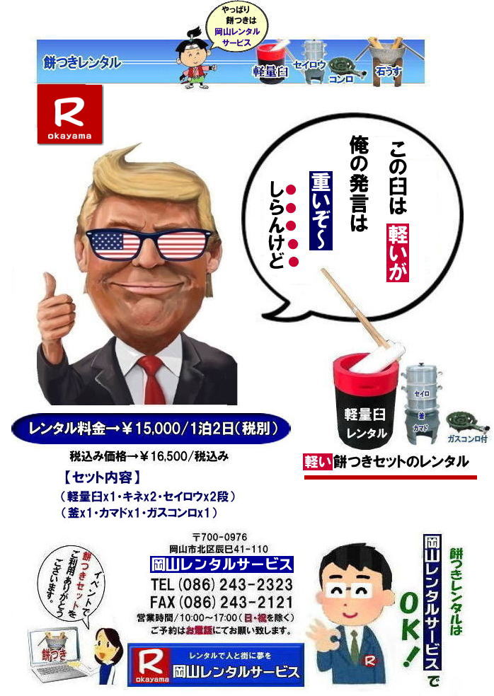 ���R�݂������^��|�C�x���g�݂������^��| ���R�����^���T�[�r�X�̖݂��Z�b�g�����^���͎�y�ɖ{�i�I�Ȗ݂��̌����o����T�[�r�X�ł�|�C�x���g�𐷂�グ����|�n��ɍv��������|�Ƒ��Ƃ̎v���o����肽��|�l�X�ȖړI�ł����p�����܂�|���C�y�ɂ��⍇��������| ���̏�񂪂��Ȃ��̖݂��̌��̂����ɗ��Ă�΍K���ł�|���R�����^���T�[�r�X|TEL086-243-2323|FAX086-243-2121| �����݂������^������| �y���P�̖݂��Z�b�g�����^��|�@���R �݂������^��| �y�ʉP�����^��| �y���P�����^��| �����^���݂�| �����^�� ����| �y�ʖ݂������^�����i|�����݂������^��| ���R �݂� �����^��| �y���P| �y�ʉP| �������ȉP| �݂���߂ɂ����P�����^��| �����y�ʉP �y���P| ���R�݂������^�� | �����^������| �����^�����i| ���R�����^���T�[�r�X| TEL086-243-2323|FAX086-243-2121| ���񂰁[���R|�ڂ����[���R|�y�ʉP|�P��|�n|�Z�C���E|��|�J�}�h|�K�X�R����| ���R�����^���T�[�r�X�̖݂��Z�b�g�����^���͎�y�ɖ{�i�I�Ȗ݂��̌����o����T�[�r�X�ł�|�C�x���g�𐷂�グ����|�n��ɍv��������|�Ƒ��Ƃ̎v���o����肽��|�l�X�ȖړI�ł����p�����܂�|���C�y�ɂ��⍇��������| ���̏�񂪂��Ȃ��̖݂��̌��̂����ɗ��Ă�΍K���ł�|���R�����^���T�[�r�X|TEL086-243-2323|FAX086-243-2121|  ���R�C�x���g|�݂��Z�b�g�����^��| ���R�݂������^��| �y�ʉP�̃����^��| �C�x���g�݂������^��| �y���P�����^��| ������l�ł����Ă�P| �l�C�݂������^��|�݂�|�@�P|�����^�� ������|�@�����݂�| �i���݂������^������|�@�݂��P�����^��|�@���R�����^���T�[�r�X|TEL086-243-2323|FAX086-243-2121| 