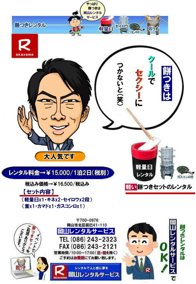 ���R�݂������^��|�C�x���g�݂������^��| ���R�����^���T�[�r�X�̖݂��Z�b�g�����^���͎�y�ɖ{�i�I�Ȗ݂��̌����o����T�[�r�X�ł�|�C�x���g�𐷂�グ����|�n��ɍv��������|�Ƒ��Ƃ̎v���o����肽��|�l�X�ȖړI�ł����p�����܂�|���C�y�ɂ��⍇��������| ���̏�񂪂��Ȃ��̖݂��̌��̂����ɗ��Ă�΍K���ł�|���R�����^���T�[�r�X|TEL086-243-2323|FAX086-243-2121| �����݂������^������| �y���P�̖݂��Z�b�g�����^��|�@���R �݂������^��| �y�ʉP�����^��| �y���P�����^��| �����^���݂�| �����^�� ����| �y�ʖ݂������^�����i|�����݂������^��| ���R �݂� �����^��| �y���P| �y�ʉP| �������ȉP| �݂���߂ɂ����P�����^��| �����y�ʉP �y���P| ���R�݂������^�� | �����^������| �����^�����i| ���R�����^���T�[�r�X| TEL086-243-2323|FAX086-243-2121| ���񂰁[���R|�ڂ����[���R|�y�ʉP|�P��|�n|�Z�C���E|��|�J�}�h|�K�X�R����| ���R�����^���T�[�r�X�̖݂��Z�b�g�����^���͎�y�ɖ{�i�I�Ȗ݂��̌����o����T�[�r�X�ł�|�C�x���g�𐷂�グ����|�n��ɍv��������|�Ƒ��Ƃ̎v���o����肽��|�l�X�ȖړI�ł����p�����܂�|���C�y�ɂ��⍇��������| ���̏�񂪂��Ȃ��̖݂��̌��̂����ɗ��Ă�΍K���ł�|���R�����^���T�[�r�X|TEL086-243-2323|FAX086-243-2121|  ���R�C�x���g|�݂��Z�b�g�����^��| ���R�݂������^��| �y�ʉP�̃����^��| �C�x���g�݂������^��| �y���P�����^��| ������l�ł����Ă�P| �l�C�݂������^��|�݂�|�@�P|�����^�� ������|�@�����݂�| �i���݂������^������|�@�݂��P�����^��|�@���R�����^���T�[�r�X|TEL086-243-2323|FAX086-243-2121| 