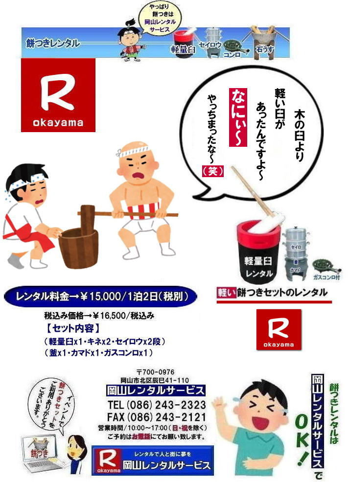 ���R�݂������^��|�C�x���g�݂������^��| ���R�����^���T�[�r�X�̖݂��Z�b�g�����^���͎�y�ɖ{�i�I�Ȗ݂��̌����o����T�[�r�X�ł�|�C�x���g�𐷂�グ����|�n��ɍv��������|�Ƒ��Ƃ̎v���o����肽��|�l�X�ȖړI�ł����p�����܂�|���C�y�ɂ��⍇��������| ���̏�񂪂��Ȃ��̖݂��̌��̂����ɗ��Ă�΍K���ł�|���R�����^���T�[�r�X|TEL086-243-2323|FAX086-243-2121| �����݂������^������| �y���P�̖݂��Z�b�g�����^��|�@���R �݂������^��| �y�ʉP�����^��| �y���P�����^��| �����^���݂�| �����^�� ����| �y�ʖ݂������^�����i|�����݂������^��| ���R �݂� �����^��| �y���P| �y�ʉP| �������ȉP| �݂���߂ɂ����P�����^��| �����y�ʉP �y���P| ���R�݂������^�� | �����^������| �����^�����i| ���R�����^���T�[�r�X| TEL086-243-2323|FAX086-243-2121| ���񂰁[���R|�ڂ����[���R|�y�ʉP|�P��|�n|�Z�C���E|��|�J�}�h|�K�X�R����| ���R�����^���T�[�r�X�̖݂��Z�b�g�����^���͎�y�ɖ{�i�I�Ȗ݂��̌����o����T�[�r�X�ł�|�C�x���g�𐷂�グ����|�n��ɍv��������|�Ƒ��Ƃ̎v���o����肽��|�l�X�ȖړI�ł����p�����܂�|���C�y�ɂ��⍇��������| ���̏�񂪂��Ȃ��̖݂��̌��̂����ɗ��Ă�΍K���ł�|���R�����^���T�[�r�X|TEL086-243-2323|FAX086-243-2121|  ���R�C�x���g|�݂��Z�b�g�����^��| ���R�݂������^��| �y�ʉP�̃����^��| �C�x���g�݂������^��| �y���P�����^��| ������l�ł����Ă�P| �l�C�݂������^��|�݂�|�@�P|�����^�� ������|�@�����݂�| �i���݂������^������|�@�݂��P�����^��|�@���R�����^���T�[�r�X|TEL086-243-2323|FAX086-243-2121| 