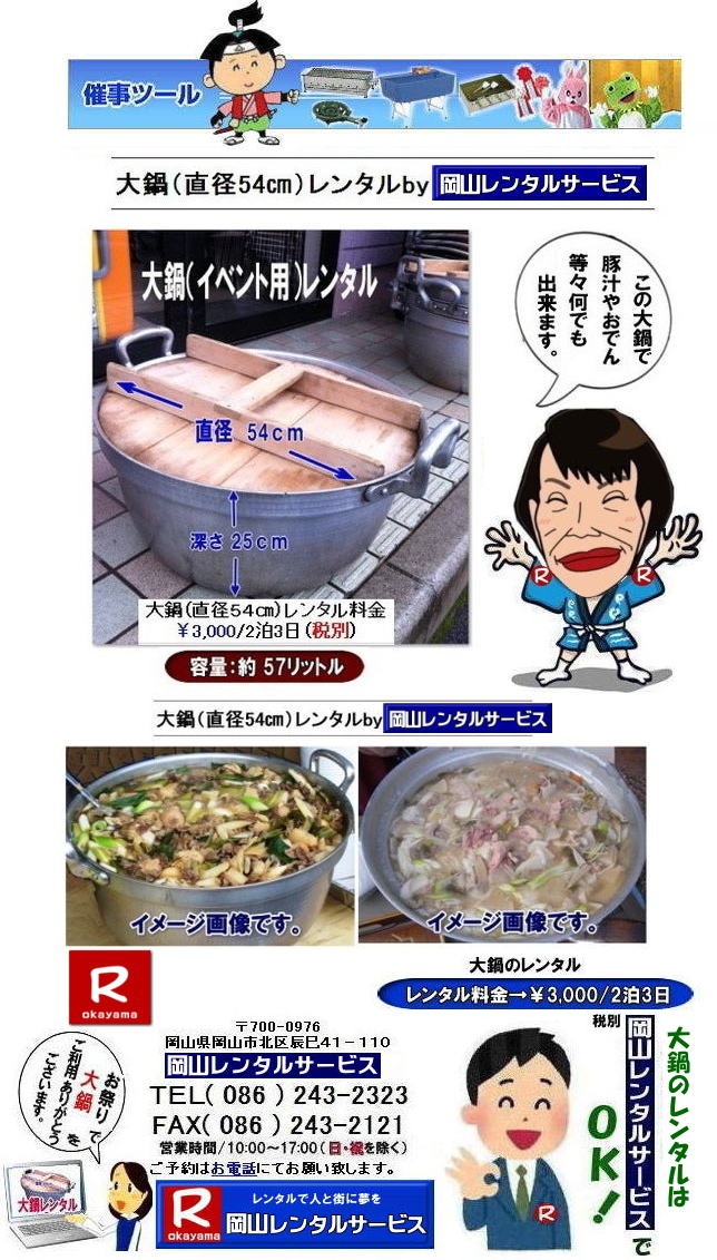 ��烌���^�����R|�g���`�p��烌���^��|�����o���p��烌���^��|�w���Ց�烌���^��|�C�x���g��烌���^��|���R ��� �����^��| �C�x���g�p ���̃����^������| ���a54�p| ���̃����^������| ���R�����^���T�[�r�X|���R�����烌���^������|�@����ǂ��烌���^��|�@������̃����^��|�C�x���g|�����o���p��烌���^��|�@���R�����^���T�[�r�X| TEL086-243-2323 |FAX086-243-2121| ���񂰁[���R|�ڂ����[���R|  ���R��烌���^��| ��烌���^�����R| ���̃����^�� ����| ����| �C�x���g�ł̑�烌���^���͉��R�����^���T�[�r�X��| ��� �����^��| �C�x���g�p ���̃����^��| ���a54�p| ���̃����^������| ���R�����^���T�[�r�X|�@���R�s��or���R�����������^���T�|�[�g���Ă��܂�|TEL086-243-2323|   ���R��烌���^��| ��烌���^�����R| ���̃����^�� ����| ������烌���^��| �C�x���g�ł̑�烌���^���͉��R�����^���T�[�r�X| ��烌���^��| �C�x���g�p ���̃����^��| ���a54�p| ���̃����^������| ���R�����^���T�[�r�X|�@���R�s��or���R�����������^���T�|�[�g���Ă��܂�|  ��烌���^�����R|�g���`�p��烌���^��|�����o���p��烌���^��|�w���Ց�烌���^��|�C�x���g��烌���^��|���R ��� �����^��| �C�x���g�p ���̃����^������| ���a54�p| ���̃����^������| ���R�����^���T�[�r�X|���R�����烌���^������|�@����ǂ��烌���^��|�@������̃����^��|�C�x���g|�����o���p��烌���^��|�@���R�����^���T�[�r�X| TEL086-243-2323 |FAX086-243-2121| ���񂰁[���R|�ڂ����[���R|  ���R��烌���^��| ��烌���^�����R| ���̃����^�� ����| ����| �C�x���g�ł̑�烌���^���͉��R�����^���T�[�r�X��| ��� �����^��| �C�x���g�p ���̃����^��| ���a54�p| ���̃����^������| ���R�����^���T�[�r�X|�@���R�s��or���R�����������^���T�|�[�g���Ă��܂�|TEL086-243-2323| 