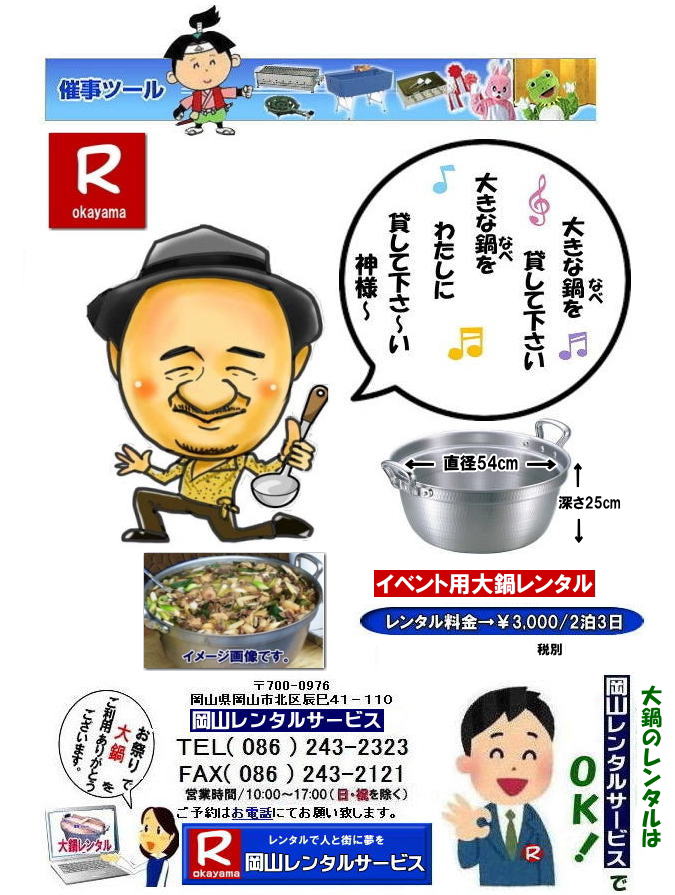 ���R��烌���^������| ��烌���^�����R|�g���`�p��烌���^��|�����o���p��烌���^��|�w���Ց�烌���^��|�C�x���g��烌���^��|���R ��� �����^��| �C�x���g�p ���̃����^������| ���a54�p| ���̃����^������| ���R�����^���T�[�r�X|���R�����烌���^������|�@����ǂ��烌���^��|�@������̃����^��|�C�x���g|�����o���p��烌���^��|�@���R�����^���T�[�r�X| TEL086-243-2323 |FAX086-243-2121| ���񂰁[���R|�ڂ����[���R|  ���R��烌���^��| ��烌���^�����R| ���̃����^�� ����| ����| �C�x���g�ł̑�烌���^���͉��R�����^���T�[�r�X��| ��� �����^��| �C�x���g�p ���̃����^��| ���a54�p| ���̃����^������| ���R�����^���T�[�r�X|�@���R�s��or���R�����������^���T�|�[�g���Ă��܂�|TEL086-243-2323|   ���R��烌���^��| ��烌���^�����R| ���̃����^�� ����| ������烌���^��| �C�x���g�ł̑�烌���^���͉��R�����^���T�[�r�X| ��烌���^��| �C�x���g�p ���̃����^��| ���a54�p| ���̃����^������| ���R�����^���T�[�r�X|�@���R�s��or���R�����������^���T�|�[�g���Ă��܂�|  ��烌���^�����R|�g���`�p��烌���^��|�����o���p��烌���^��|�w���Ց�烌���^��|�C�x���g��烌���^��|���R ��� �����^��| �C�x���g�p ���̃����^������| ���a54�p| ���̃����^������| ���R�����^���T�[�r�X|���R�����烌���^������|�@����ǂ��烌���^��|�@������̃����^��|�C�x���g|�����o���p��烌���^��|�@���R�����^���T�[�r�X| TEL086-243-2323 |FAX086-243-2121| ���񂰁[���R|�ڂ����[���R|  ���R��烌���^��| ��烌���^�����R| ���̃����^�� ����| ����| �C�x���g�ł̑�烌���^���͉��R�����^���T�[�r�X��| ��� �����^��| �C�x���g�p ���̃����^��| ���a54�p| ���̃����^������| ���R�����^���T�[�r�X|�@���R�s��or���R�����������^���T�|�[�g���Ă��܂�|TEL086-243-2323| 