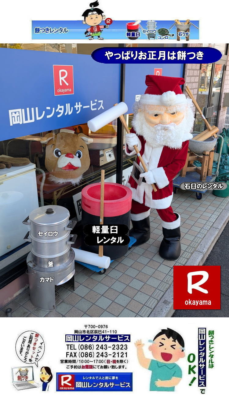 �y���P�����^��|�@���R�݂������^��|�݂������^�����R| �݂������^�� ����| �y���P�����^�����i|�y�ʉP�����^��|������l�ł����Ă�y���P�����^��| ���{�̓`���݂��̉��v�Ȃ����Đi���Ȃ�|�Ȃ�Ə�����l�ł������^�щ\|���q�ł����Ă�y���P| �܂��ɖ݂��̍\�����v| �y�ʉP�Z�b�g|�����^��| ���R�����^���T�[�r�X|TEL086-243-2323|FAX086-243-2121|���񂰁[���R|�ڂ����[���R|  �݂������^�����R| ���R�݂������^������| ���R�݂��Z�b�g�����^��| �݂������^�����R|�@�ڂ����[���R| ���R�ł̖݂������^��| �y�ʉP�����^��| �C�x���g�݂������^��| �y���P�����^��| ������l�ł����Ă�P| �l�C�݂������^��| �@�݂��@�P�@�����^��| ������|�@���������^��|�@ �i�������^��|�@�݂��P�y��|�@���R�����^���T�[�r�X| ���R�݂������^��|���R|�@�������Z�b�g| �݂� �����^�� ����| �����^�����i| �y�����݂����| �`���̐ΉP�Z�b�g|��| ������l�ł����Ă�y�ʉP�Z�b�g�܂Ń����^���o���܂�| ���₢���킹�͉��R�����^���T�[�r�X�܂łǂ���|�@���R �݂� �����^��| �y�ʉP| �y���P �����^�� ����| �݂����| �����^��| ���R�����^���T�[�r�X�� ���R�s��or���R�����������^���T�|�[�g|���R�ł̂��݂������^���͉��R�����^���T�[�r�X�ւ����k������|�����E���������Ŗ݂�����|�����^���݂��͉��R�����^���T�[�r�X��|����|�i��|�y�ʖ݂������^��|�P�����^���Ȃǃ����^���͉��R�����^���T�[�r�X�ւ��C����������|TEL086-243-2323|FAX086-243-2121|�@���R�݂������^��| �y�ʉP�����^��| �C�x���g�݂������^��| �y���P�����^��| ������l�ł����Ă�P| �l�C�݂������^��|�@�݂��@�P�@�����^��| �������@����|�@ �i�������^��|�@�݂��P|�@���R�����^���T�[�r�X | TEL086-243-2323|FAX086-243-2121|   ���R�����݂������^��| �y���P�����^���Z�b�g| �y�ʉP�݂��Z�b�g�����^��| �����^������|�P| �n| �����낤| ��| ���܂�| �K�X�R����|�݂�|�@�P�����^��|����|�i��|�݂��P|���R| okayama| ���R|�C�x���g �݂������^��|��������|�������i|�@���R�����^���T�[�r�X|TEL086-243-2323| FAX086-243-2121| 