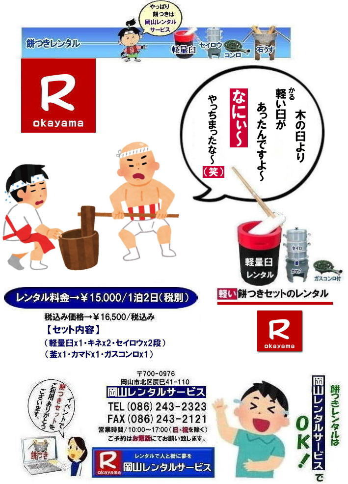 ���R�݂������^��|�C�x���g�݂������^��| ���R�����^���T�[�r�X�̖݂��Z�b�g�����^���͎�y�ɖ{�i�I�Ȗ݂��̌����o����T�[�r�X�ł�|�C�x���g�𐷂�グ����|�n��ɍv��������|�Ƒ��Ƃ̎v���o����肽��|�l�X�ȖړI�ł����p�����܂�|���C�y�ɂ��⍇��������| ���̏�񂪂��Ȃ��̖݂��̌��̂����ɗ��Ă�΍K���ł�|���R�����^���T�[�r�X|TEL086-243-2323|FAX086-243-2121| �����݂������^������| �y���P�̖݂��Z�b�g�����^��|�@���R �݂������^��| �y�ʉP�����^��| �y���P�����^��| �����^���݂�| �����^�� ����| �y�ʖ݂������^�����i|�����݂������^��| ���R �݂� �����^��| �y���P| �y�ʉP| �������ȉP| �݂���߂ɂ����P�����^��| �����y�ʉP �y���P| ���R�݂������^�� | �����^������| �����^�����i| ���R�����^���T�[�r�X| TEL086-243-2323|FAX086-243-2121| ���񂰁[���R|�ڂ����[���R|�y�ʉP|�P��|�n|�Z�C���E|��|�J�}�h|�K�X�R����| ���R�����^���T�[�r�X�̖݂��Z�b�g�����^���͎�y�ɖ{�i�I�Ȗ݂��̌����o����T�[�r�X�ł�|�C�x���g�𐷂�グ����|�n��ɍv��������|�Ƒ��Ƃ̎v���o����肽��|�l�X�ȖړI�ł����p�����܂�|���C�y�ɂ��⍇��������| ���̏�񂪂��Ȃ��̖݂��̌��̂����ɗ��Ă�΍K���ł�|���R�����^���T�[�r�X|TEL086-243-2323|FAX086-243-2121|  ���R�C�x���g|�݂��Z�b�g�����^��| ���R�݂������^��| �y�ʉP�̃����^��| �C�x���g�݂������^��| �y���P�����^��| ������l�ł����Ă�P| �l�C�݂������^��|�݂�|�@�P|�����^�� ������|�@�����݂�| �i���݂������^������|�@�݂��P�����^��|�@���R�����^���T�[�r�X|TEL086-243-2323|FAX086-243-2121| 