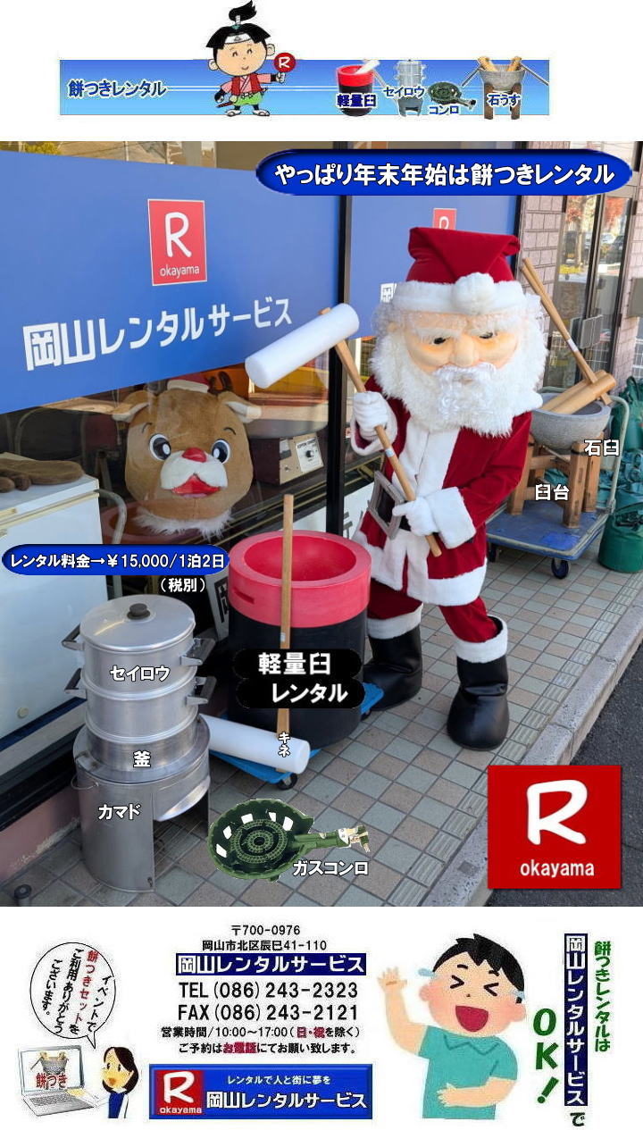 ���R�݂������^��|�C�x���g�݂������^��| ���R�����^���T�[�r�X�̖݂��Z�b�g�����^���͎�y�ɖ{�i�I�Ȗ݂��̌����o����T�[�r�X�ł�|�C�x���g�𐷂�グ����|�n��ɍv��������|�Ƒ��Ƃ̎v���o����肽��|�l�X�ȖړI�ł����p�����܂�|���C�y�ɂ��⍇��������| ���̏�񂪂��Ȃ��̖݂��̌��̂����ɗ��Ă�΍K���ł�|���R�����^���T�[�r�X|TEL086-243-2323|FAX086-243-2121| �����݂������^������| �y���P�̖݂��Z�b�g�����^��|�@���R �݂������^��| �y�ʉP�����^��| �y���P�����^��| �����^���݂�| �����^�� ����| �y�ʖ݂������^�����i|�����݂������^��| ���R �݂� �����^��| �y���P| �y�ʉP| �������ȉP| �݂���߂ɂ����P�����^��| �����y�ʉP �y���P| ���R�݂������^�� | �����^������| �����^�����i| ���R�����^���T�[�r�X| TEL086-243-2323|FAX086-243-2121| ���񂰁[���R|�ڂ����[���R|�y�ʉP|�P��|�n|�Z�C���E|��|�J�}�h|�K�X�R����| ���R�����^���T�[�r�X�̖݂��Z�b�g�����^���͎�y�ɖ{�i�I�Ȗ݂��̌����o����T�[�r�X�ł�|�C�x���g�𐷂�グ����|�n��ɍv��������|�Ƒ��Ƃ̎v���o����肽��|�l�X�ȖړI�ł����p�����܂�|���C�y�ɂ��⍇��������| ���̏�񂪂��Ȃ��̖݂��̌��̂����ɗ��Ă�΍K���ł�|���R�����^���T�[�r�X|TEL086-243-2323|FAX086-243-2121|  ���R�C�x���g|�݂��Z�b�g�����^��| ���R�݂������^��| �y�ʉP�̃����^��| �C�x���g�݂������^��| �y���P�����^��| ������l�ł����Ă�P| �l�C�݂������^��|�݂�|�@�P|�����^�� ������|�@�����݂�| �i���݂������^������|�@�݂��P�����^��|�@���R�����^���T�[�r�X|TEL086-243-2323|FAX086-243-2121| 