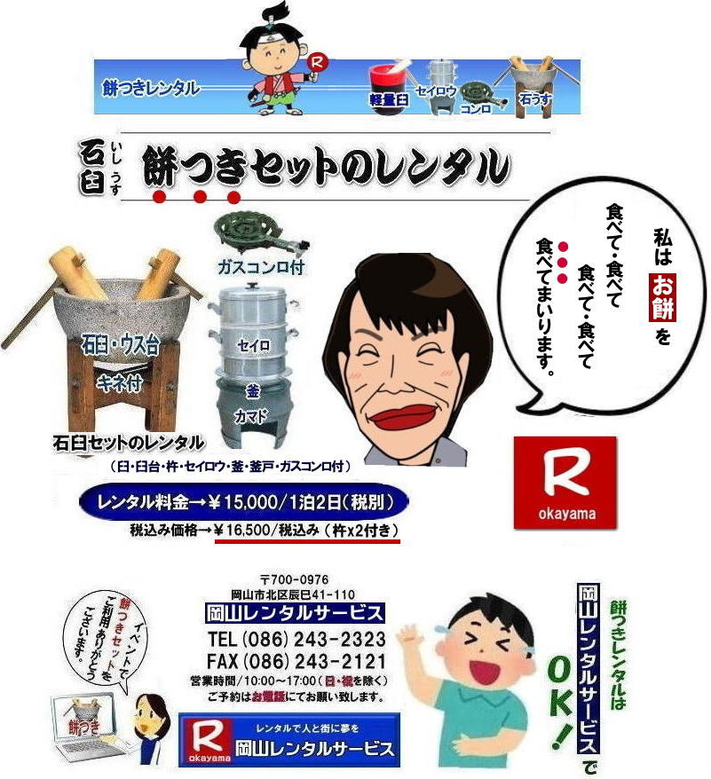 �݂������^��| ���R�݂������^������| �݂������^��|�`���̐ΉP�����^��|�݂��Z�b�g�����^������|�@�����݂������^��|���R�݂������^��| ���R�݂������^������| ���R�݂��Z�b�g�����^��| �݂��Z�b�g�����^�����R |�݂������^������| ���R �݂� �����^�� ����|�@������ �����^�����i| ���R �݂� �����^��| �ΉP�����^��| �y�ʉP�����^��| �����^������| ���R�����^���T�[�r�X| �݂������^���@��������|�@�C�x���g�݂����|�@�y���P|�@�L�l|�@�����낤|�@��|�@���܂�|�K�X�R����|���R|�@�ΉP|�@�y�ʉP|�@���R�C�x���g|�@�݂��@�����^���@����|�@�݂������^������|�C�x���g|�݂����|�P�����^��|�L�l�����^��|�@�Z�C���E|�@��|�@���܂�|�@���Ղ�|���R|�@�ΉP|�@�y�ʉP|�@���R�C�x���g|�@�݂����|�@�N���N�n�l�C|�@�����^��|�@���݂�|�@�����^������|�@����|�@����|�@���R�����^���T�[�r�X |TEL086-243-2323|FAX086-243-2121| ���񂰁[���R|�ڂ����[���R| �����݂������^��|���R�݂������^��| ���R�݂������^������| ���R�݂��Z�b�g�����^��| �݂��Z�b�g�����^�����R |�݂������^������| ���R �݂� �����^�� ����|�@������ �����^�����i| ���R �݂� �����^��| �ΉP�����^��| �y�ʉP�����^��| �����^������| ���R�����^���T�[�r�X| �݂������^���@��������|�@�C�x���g�݂����|�@�y���P|�@�L�l|�@�����낤|�@��|�@���܂�|�K�X�R����|���R|�@�ΉP|�@�y�ʉP|�@���R�C�x���g|�@�݂��@�����^���@����|�@�݂������^������|�@�C�x���g|�@�݂����|�@�P�����^��|�@�L�l�����^��|�@�Z�C���E|�@��|�@���܂�|�@���Ղ�|���R|�@�ΉP|�@�y�ʉP|�@���R�C�x���g|�@�݂����|�@�N���N�n�l�C|�@�����^��|�@���݂�|�@�����^������|�@����|�@����|�@���R�����^���T�[�r�X |TEL086-243-2323|FAX086-243-2121| ���񂰁[���R|�ڂ����[���R| ���R�݂������^��| ���R�����^���T�[�r�X�̖݂��Z�b�g�����^���͎�y�ɖ{�i�I�Ȗ݂��̌����o����T�[�r�X�ł�|�C�x���g�𐷂�グ����|�n��ɍv��������|�Ƒ��Ƃ̎v���o����肽��|�l�X�ȖړI�ł����p�����܂�|���C�y�ɂ��⍇��������| ���̏�񂪂��Ȃ��̖݂��̌��̂����ɗ��Ă�΍K���ł�|���R�����^���T�[�r�X|TEL086-243-2323|FAX086-243-2121|���R�����݂��Z�b�g�����^��| �`���̐ΉP�Z�b�g| �d�������ј\������܂� |�����݂�| ���R| �݂� �����^��| �ΉP�Z�b�g| �����^������| �ΉP| �P��| �n| �Z�C���E| ��| ����| ���܂�|  �K�X�R�����t| ���� �݂��Z�b�g�̃����^������| ��15,000/1��2��| ���R�����^���T�[�r�X|TEL086-243-2323|FAX086-243-2121|  