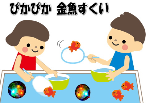 �s�J�s�J�@�����������@�����g�I�[��