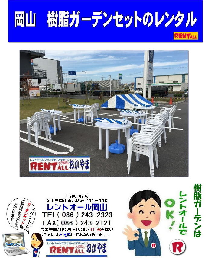 ���R �����K�[�f���Z�b�g �����^�� �����K�[�f���e�[�u�� �����K�[�f���`�F�A �p���\�� �����^�� �����g�I�[�����R�@