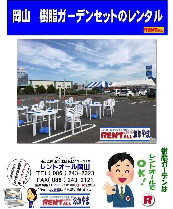 ���R �����K�[�f���Z�b�g �����^�� �����K�[�f���e�[�u�� �����K�[�f���`�F�A �p���\�� �����^�� �����g�I�[�����R