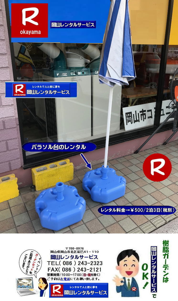 ���R| �p���\���䃌���^��|  �p���\�����ă����^�� |   ���R�����^���T�[�r�X |TEL086-243-2323|FAX086-243-2121|