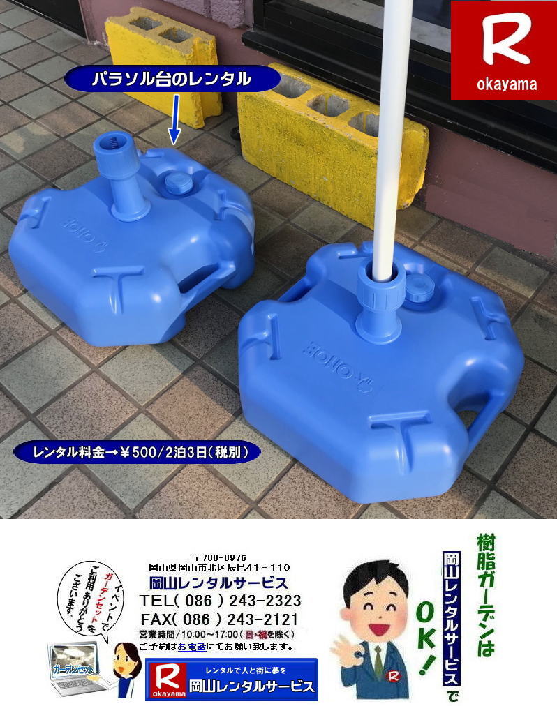 ���R| �p���\���䃌���^��|  �p���\�����ă����^�� |   ���R�����^���T�[�r�X |TEL086-243-2323|FAX086-243-2121|