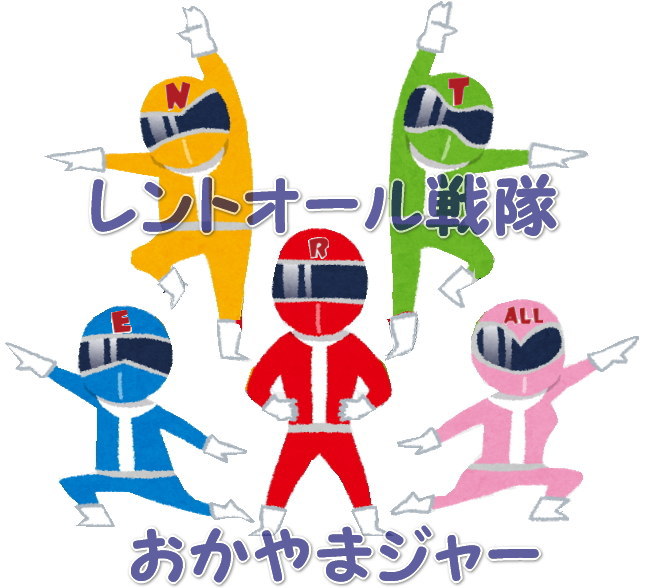 �����g�I�[���@��������@����@�V���[�Y�@�摜�@���R�@