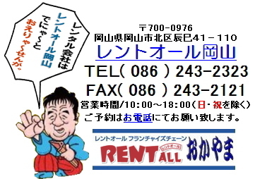 �����g�I�[���@�����^���@���⍇���@�d�b�ԍ��@���R