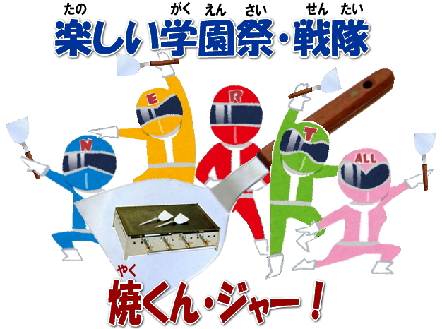 �����g�I�[���@�w���Ձ@�p�i�@�w���Ր���@����@�S�Ă��@�Ă����@���ł��@�t���C���[�@���R�@�C�x���g�@���Ղ�@2015�N�@�w���Ձ@�����Ձ@