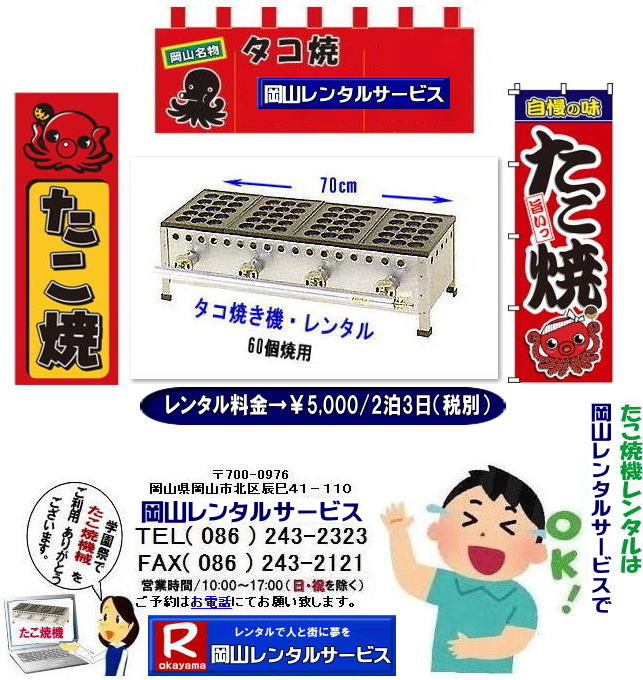 �����Ă��@�B�����^�����R|���R�^�R�ċ@�����^��| ���R�����Ă��@�����^��| ���R�^�R�Ă��@�����^������| �^�R�ċ@�����^������| ���R ������ �����^��| �����ċ@|�@�^�R�Ă��@�B�����^��| �w���Ճ����^��| ���Ղ背���^��| �����^������| ���R�����^���T�[�r�X|�@TEL086-243-2323|FAX086-243-2121|�@�ڂ����[���R|���񂰁[���R| �C�x���g�����Ă��탌���^��|  ���R�^�R�Ă��@�����^��| ����| ���R�����Ă��@�B| �����^�����i| ���R| �����Ă�| �����^��| �����Ă��@�B| �����^������| �^�R�Ă��@�B| �^�R�Ă��@�����^������| �w����| ������| ���Ղ�| �W����| �l�C�����^��| 60�Ă�| ���R�����^���T�[�r�X|TEL086-243-2323|FAX086-243-2121|  ���R�^�R�Ă��@�����^�� ����| ���R�����Ă��@�B �����^�����i| ���R �����Ă� �����^��| �����Ă��@�B �����^������| �^�R�Ă��@�B �^�R�Ă��@�����^������ |�w����| ������| ���Ղ�| �W����| �l�C�����^��| 60�Ă�| ���R�����^���T�[�r�X|TEL086-243-2323|  