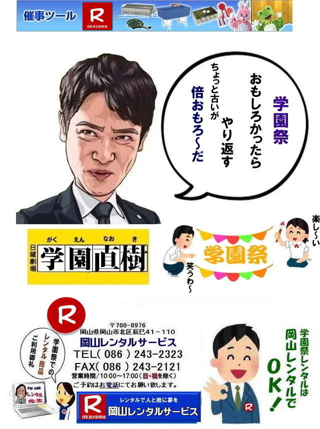 2025�N���R�w���Ճ����^��| 2026�N ���R�w���Ճ����^��| �w���՗p�i�����^��| �����^������|  ���R|  ���R�����^���T�[�r�X|  ���R�ł̊w���Ղ���| �S���W��|2026�N�w���՗p�i|�@���R�w���Ճ����^��|�����^��|�@�w���Տ��q| �w���Ւj�q| �S���W��| �y����|�w���Ղ́@�p�i�����^��|�@�������R|�@�w���՗p�i�����^��|�@�e���g�����^��|�@�e�[�u�������^��|�@�֎q�����^��|�@����ς胊�A���w����|�@�y�����w����|�@���R�����^���T�[�r�X| ���R�w���Ճ����^��|  ���R�ł�2025�N�w����|���R�w���Ճ����^��| 2025�N| ���R�w����| �w���՗p�i�����^��| �����^������|  ���R|  ���R�����^���T�[�r�X|  ���R�ł̊w���Ղ���| �S���W��|�@2026�N|�@�w���՗p�i|�@���R�@�w����| �����^��|�����^��|�@�w���Տ��q| �w���Ւj�q| �S���W��| �@�y�����w����|�@�͋[�X�p�i|�@�����^������|�@���R�@�w���՗p�i|�@�����^��|�@�e���g�����^��|�@�e�[�u�������^��|�@�֎q�����^��|�@����ς胊�A���w����| �@�y�����w����|�@���R�����^���T�[�r�X| TEL086-243-2323|FAX086-243-2121| ���񂰁[���R|�ڂ����[���R| �@ �@