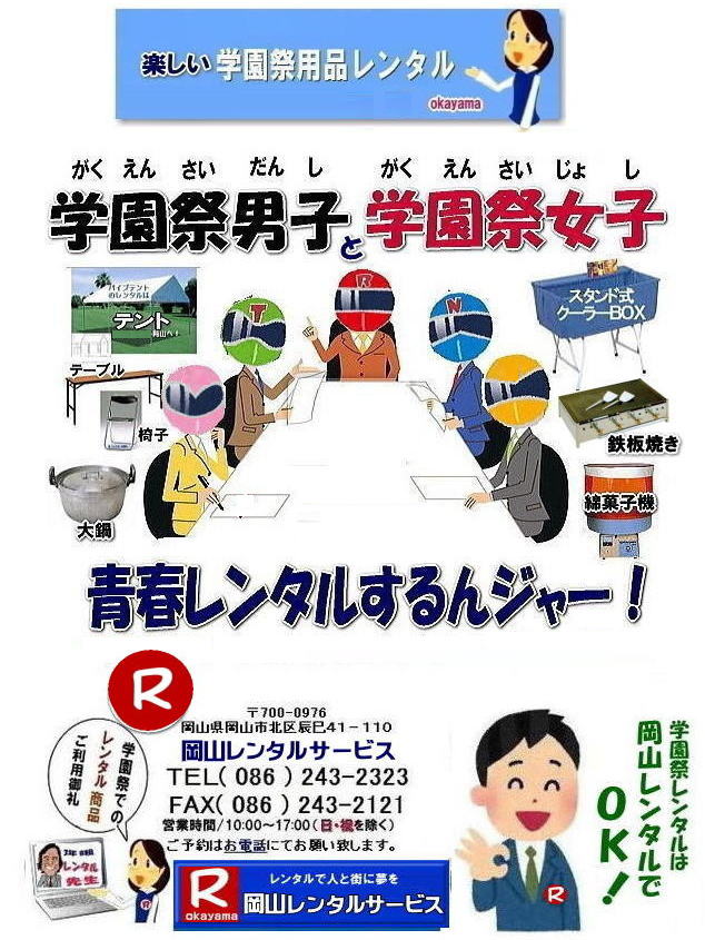 2025�N���R�w���Ճ����^��| 2026�N ���R�w���Ճ����^��| �w���՗p�i�����^��| �����^������|  ���R|  ���R�����^���T�[�r�X|  ���R�ł̊w���Ղ���| �S���W��|2026�N�w���՗p�i|�@���R�w���Ճ����^��|�����^��|�@�w���Տ��q| �w���Ւj�q| �S���W��| �y����|�w���Ղ́@�p�i�����^��|�@�������R|�@�w���՗p�i�����^��|�@�e���g�����^��|�@�e�[�u�������^��|�@�֎q�����^��|�@����ς胊�A���w����|�@�y�����w����|�@���R�����^���T�[�r�X| ���R�w���Ճ����^��|  ���R�ł�2025�N�w����|���R�w���Ճ����^��| 2025�N| ���R�w����| �w���՗p�i�����^��| �����^������|  ���R|  ���R�����^���T�[�r�X|  ���R�ł̊w���Ղ���| �S���W��|�@2026�N|�@�w���՗p�i|�@���R�@�w����| �����^��|�����^��|�@�w���Տ��q| �w���Ւj�q| �S���W��| �@�y�����w����|�@�͋[�X�p�i|�@�����^������|�@���R�@�w���՗p�i|�@�����^��|�@�e���g�����^��|�@�e�[�u�������^��|�@�֎q�����^��|�@����ς胊�A���w����| �@�y�����w����|�@���R�����^���T�[�r�X| TEL086-243-2323|FAX086-243-2121| ���񂰁[���R|�ڂ����[���R| �@ �@