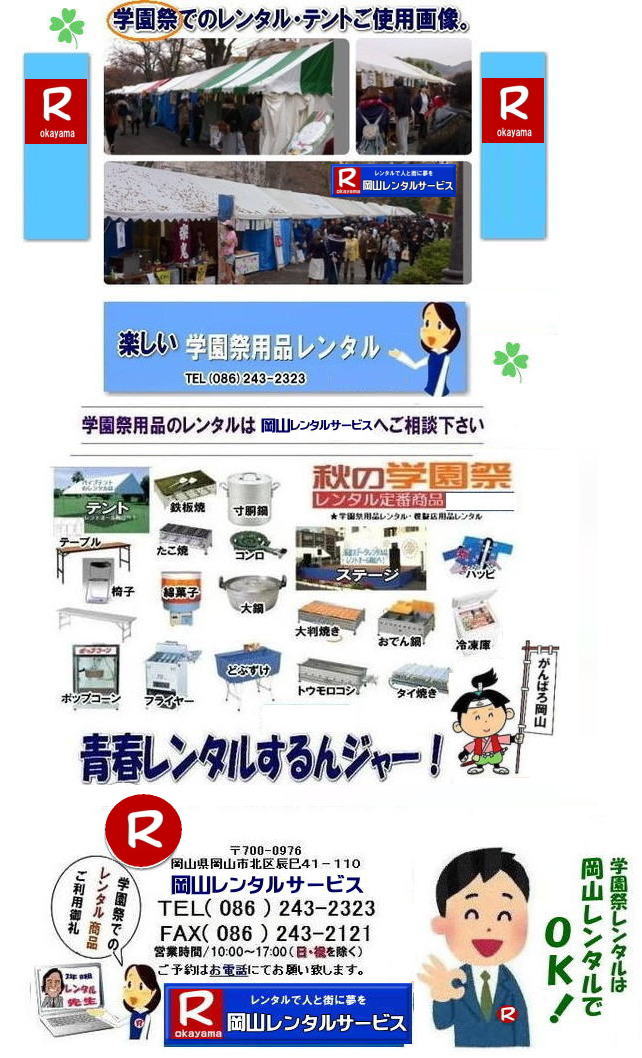 2025�N���R�w���Ճ����^��| 2026�N ���R�w���Ճ����^��| �w���՗p�i�����^��| �����^������|  ���R|  ���R�����^���T�[�r�X|  ���R�ł̊w���Ղ���| �S���W��|2026�N�w���՗p�i|�@���R�w���Ճ����^��|�����^��|�@�w���Տ��q| �w���Ւj�q| �S���W��| �y����|�w���Ղ́@�p�i�����^��|�@�������R|�@�w���՗p�i�����^��|�@�e���g�����^��|�@�e�[�u�������^��|�@�֎q�����^��|�@����ς胊�A���w����|�@�y�����w����|�@���R�����^���T�[�r�X| ���R�w���Ճ����^��|  ���R�ł�2025�N�w����|���R�w���Ճ����^��| 2025�N| ���R�w����| �w���՗p�i�����^��| �����^������|  ���R|  ���R�����^���T�[�r�X|  ���R�ł̊w���Ղ���| �S���W��|�@2026�N|�@�w���՗p�i|�@���R�@�w����| �����^��|�����^��|�@�w���Տ��q| �w���Ւj�q| �S���W��| �@�y�����w����|�@�͋[�X�p�i|�@�����^������|�@���R�@�w���՗p�i|�@�����^��|�@�e���g�����^��|�@�e�[�u�������^��|�@�֎q�����^��|�@����ς胊�A���w����| �@�y�����w����|�@���R�����^���T�[�r�X| TEL086-243-2323|FAX086-243-2121| ���񂰁[���R|�ڂ����[���R| �@ �@