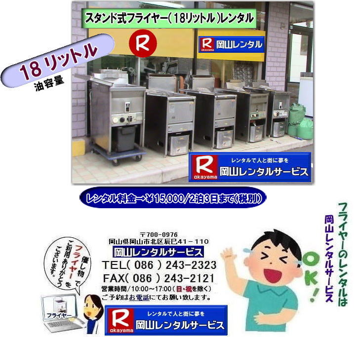 ���R�t���C���[�����^������| �t���C���[�����^�����R|�@���R�t���C���[�����^������| ���e��18���b�g��| ���e��18L| ���R �t���C���[�����^��| �X�^���h���t���C���[| LP�K�X�d�l| 18���b�g���t���C���[�̃����^������| �C�x���g�t���C���[| �w���Ճt���C���[| ���Ղ�Ől�C�t���C���[| �t���C�h�|�e�g| �R���b�P| ����g��| ���X�`�L| �Ȃ� �����p����Ă��܂�| ���R�����^���T�[�r�X| TEL086-243-2323 |FAX086-243-2121|