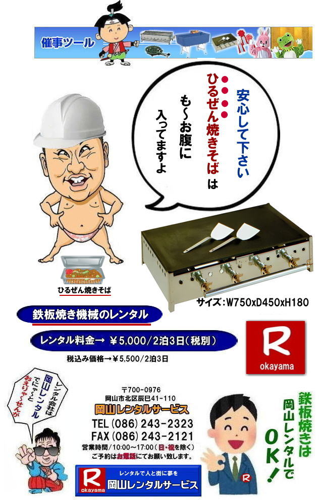 �ڂ����[���R |�@�����S�Ă��@�B�����^��| ���R�S�Ă��@�����^��| �S�Ă� �����^��| �O���h�������^��| �O���h�������^������| �S�Ă������^�� ����| ���R ���� ���i �S�Ă�| �@�B �����^�� ����| �l�C�����^�����i|   ���R �S�Ă� �����^��|�@�@�S�Ă��@�B|�@�����@�����^���@|�C�x���g�����^��|�@�S�Ă��摜|�@���R�����^���T�[�r�X|TEL086-243-2323|FAX086-243-2121| �S�Ă��@�k�o�K�X�p|�@����|�@���R�C�x���g�����^��| ���R��������|�@�ÎR�z���������ǂ�|�Ђ邺��|�Ђ邺��Ă���| �f�R�Ă�����| ���R�O����|�@���R�����^���T�[�r�X|   �S�Ă� �����^�� ����| ���R ���� ���i| �Ă�����| ���D�ݏĂ�| ���񂶂�Ă�| �t�����N�t���g| �C�J�Ă�| �Ђ邺��Ă�����| �z���������ǂ�|  �S�Ă� �@�B �����^��| ����| �l�C�����^�����i |  ���R �S�Ă� �����^��|�@�Ă��@�B|�@����|�@�����^��|�@�C�x���g�����^��|�@�S�Ă��@�摜|�@�@���R �S�Ă�|�@�k�o�K�X�p|�@���������^��|�@���R�C�x���g| ���R���������@|�ÎR�z���������ǂ�| �f�R�Ă�����| ���ł��Ă��Ώo����|�@�O���h�������^�� ����|   ���R�O����|�@���R�����^���T�[�r�X���Ⴊ�[|TEL086-243-2323|FAX086-243-2121| 