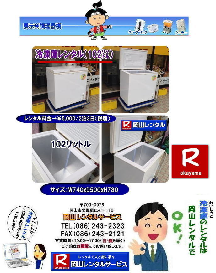 ���R�Ⓚ�Ƀ����^�� ���R�t���[�U�[�����^�� �C�x���g�Ⓚ�Ƀ����^�� �Ⓚ�Ƀ����^�� �t���[�U�[�����^�� ���� ���R�Ⓚ�Ƀ����^�� ���R�t���[�U�[�����^�� �w���Ճ����^�� �W������^�� ���Y�W�����^�� �l�C�����^�����i ��J���Ⓚ�Ƀ����^�� �Ⓚ�Ɂ@�����^���@�t���[�U�[�@102���b�g�� 205���b�g�� 190���b�g��  690���b�g�� �@���R�����^���T�[�r�X TEL086-243-2323 