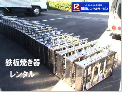 ���R�S�Ă��@�����^��| �S�Ă������^��|�@�����S�Ă��@�B�����^��| ���R�����^���T�[�r�X| TEL086-243-2323|  �����^������| �O���h�������^��| �O���h���̃����^������|  �S�Ă������^������| ���R| ����| ���i| �S�Ă� �@�B| �����^�� ����| �l�C�����^�����i|   ���R| �S�Ă� �����^��|�@�@�S�Ă��@�B|�@����|�@�����^��|�@�C�x���g�p�i�����^��|�@�S�Ă��摜|�@���R�����^���T�[�r�X| �S�Ă�|�@�k�o�K�X�p|�@���������^��|�@���R�C�x���g�����^��| ���R��������|�@�ÎR�z���������ǂ�| �f�R�Ă�����| ���R�O����|�@���R�����^���T�[�r�X|   �S�Ă� �����^�� ����| ���R| ����| ���i| �Ă�����| ���D�ݏĂ�| ���񂶂�Ă�| �t�����N�t���g| �C�J�Ă�| �Ђ邺��Ă�����| �z���������ǂ�|  �S�Ă� �@�B �����^�� ����|���Ղ�| �l�C�����^�����i |  ���R �S�Ă� �����^��|�@�Ă��@�B|�@����|�@�����^��|�@�C�x���g|�@�摜|�@�@���R �S�Ă�|�@�k�o�K�X�p|�@����|�@���R�C�x���g| ���R��������|�@�ÎR�z���������ǂ�| �f�R�Ă�����| ���ł��Ă��Ώo����|  ���R�O����|�@���R�����^���T�[�r�X| TEL086-243-2323| FAX086-243-2121| 