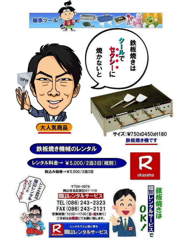 ���R�S�Ă������^��| ���R�O���h�������^��| ���R�S�ċ@�����^��| �S�Ă��@�B�����^��|�����^������| �O���h�������^��| ���������^��| ���R�S�Ă��@�B�����^��| �S�Ă�| �����^�� ����| ���R ���� ���i| �S�Ă�| �@�B| �����^�� ����| �l�C�����^�����i|   ���R �S�Ă�| �����^��|�S�Ă��@�B|�@�����^������|�@�����^��|�@�C�x���g�����^��|�@�S�Ă��摜|�@���R�����^���T�[�r�X| �S�Ă�|�@�k�o�K�X�p|�v���p���K�X�d�l|�@���������^��|�@���R�C�x���g| ���R��������|�@�ÎR�z���������ǂ�| �f�R�Ă�����| ���R�O����|���ł��Ă���|�@���R�����^���T�[�r�X|TEL086-243-2323|FAX086-243-2121