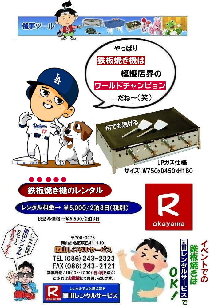 ���R�S�Ă������^��| ���R�O���h�������^��| ���R�S�ċ@�����^��| �S�Ă��@�B�����^��|�����^������| �O���h�������^��| ���������^��| ���R�S�Ă��@�B�����^��| �S�Ă�| �����^�� ����| ���R ���� ���i| �S�Ă�| �@�B| �����^�� ����| �l�C�����^�����i|   ���R �S�Ă�| �����^��|�S�Ă��@�B|�@�����^������|�@�����^��|�@�C�x���g�����^��|�@�S�Ă��摜|�@���R�����^���T�[�r�X| �S�Ă�|�@�k�o�K�X�p|�v���p���K�X�d�l|�@���������^��|�@���R�C�x���g| ���R��������|�@�ÎR�z���������ǂ�| �f�R�Ă�����| ���R�O����|���ł��Ă���|�@���R�����^���T�[�r�X|TEL086-243-2323|FAX086-243-2121