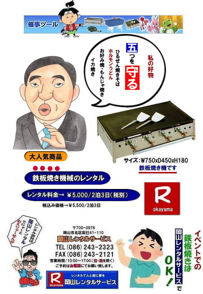 �ڂ����[���R| ���R�S�Ă������^��| ���R�O���h�������^��| ���R�S�ċ@�����^��| �S�Ă��@�B�����^��|�����^������| �O���h�������^��| ���������^��| ���R�S�Ă��@�B�����^��| �S�Ă�| �����^�� ����| ���R ���� ���i| �S�Ă�| �@�B| �����^�� ����| �l�C�����^�����i|   ���R �S�Ă�| �����^��|�S�Ă��@�B|�@�����^������|�@�����^��|�@�C�x���g�����^��|�@�S�Ă��摜|�@���R�����^���T�[�r�X| �S�Ă�|�@�k�o�K�X�p|�v���p���K�X�d�l|�@���������^��|�@���R�C�x���g| ���R��������|�@�ÎR�z���������ǂ�| �f�R�Ă�����| ���R�O����|���ł��Ă���|�@���R�����^���T�[�r�X|TEL086-243-2323|FAX086-243-2121