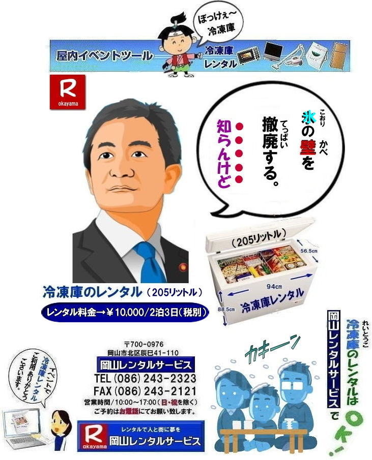  �����Ⓚ�Ƀ����^��|�����t���[�U�[�����^��|���R�Ⓚ�Ƀ����^��| ���R�t���[�U�[�����^��| �C�x���g�Ⓚ�Ƀ����^��| �Ⓚ�Ƀ����^��| �t���[�U�[�����^�� ����| ���R�Ⓚ�Ƀ����^��| ���R�t���[�U�[�����^��| �w���Ճ����^��| �W������^��| ���Y�W�����^��| �l�C�����^�����i| ��J���Ⓚ�Ƀ����^��| �Ⓚ�Ɂ@�����^��|�@�t���[�U�[�����^��|�@102���b�g��| 205���b�g��| 190���b�g��|  690���b�g��| �@���R�����^���T�[�r�X| TEL086-243-2323| FAX086-243-2121|