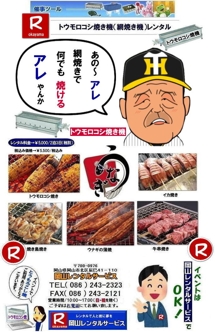 ���R�g�E�����R�V�Ă��@�����^��| �g�E�����R�V�Ă��@�����^������| ���R�ԏĂ��@�����^��| ���R�Ă����Ă��@�����^��|���R| �g�E�����R�V�ċ@�@�����^������| �Ă����Ă��@| ���p|�@�ԏĂ��@�����^��|�@LP�K�X|�@�@�Ă����Ă�|�@�C�J�Ă�| ���Ȃ�|�@�����Ă�| ���ł��Ă���| �ԏĂ��@�̃����^���� ���R�����^���T�[�r�X��|���R �g�E�����R�V�ċ@|�@�����^��|�@�ԏĂ�|�@LP�K�X|�Ă����Ă�|�C�J�Ă�| ���Ȃ�|�@�����Ă�| ���ł��Ă���| �ԏĂ��@�̃����^���� ���R�����^���T�[�r�X|TEL086-243-2323|FAX086-243-2121|