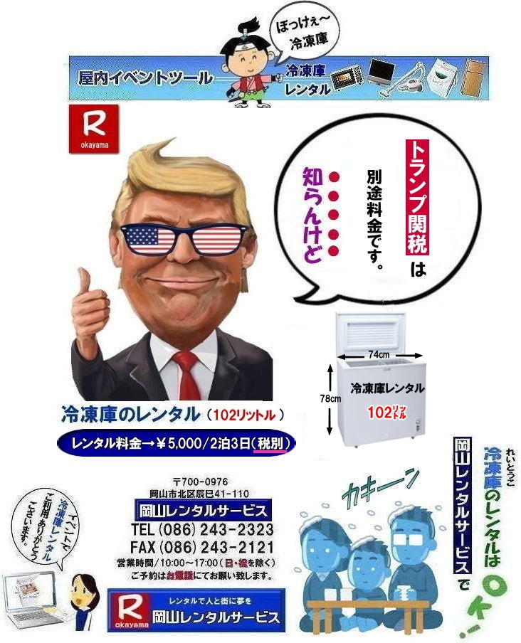  �Ⓚ�Ƀ����^�����R|�Ⓚ�Ƀ����^���������R| �����Ⓚ�Ƀ����^��|���R�Ⓚ�Ƀ����^�� ����| ���R�t���[�U�[�����^��|�����t���[�U�[�����^��| �Ⓚ�Ƀ����^�����R| ���R �Ⓚ�Ƀ����^������| �t���[�U�[�����^��| �����^�����i|���������^��|102���b�g���Ⓚ��| �w����| ���Ղ�| �W����| �l�C�����^��| �Ⓚ��205���b�g��|�����^������| �Ⓚ��690���b�g�������^��| �t���[�U�[�����^���e��|���R�����^���T�[�r�X|TEL086-243-2323|FAX086-243-2121|�@���R�Ⓚ�Ƀ����^��|���R�t���[�U�[�����^��| �����Ⓚ�Ƀ����^��|���R�Ⓚ�Ƀ����^�� ����| ���R�t���[�U�[�����^��|�����t���[�U�[�����^��| �Ⓚ�Ƀ����^�����R| ���R �Ⓚ�Ƀ����^������| �t���[�U�[�����^��| �����^�����i|���������^��|102���b�g���Ⓚ��| �w����| ���Ղ�| �W����| �l�C�����^��| �Ⓚ��205���b�g��|�����^������| �Ⓚ��690���b�g�������^��| �t���[�U�[�����^���e��|���R�����^���T�[�r�X|TEL086-243-2323|FAX086-243-2121| ���R�Ⓚ�Ƀ����^������| ���R�t���[�U�[�����^������| �Ⓚ�Ƀ����^�����R| ���R| �Ⓚ�Ƀ����^������| �t���[�U�[�����^��| �����^�����i|�����^������|102���b�g���Ⓚ��| �w���՗Ⓚ�Ƀ����^��| ���Ղ�Ⓚ�Ƀ����^��| �W����Ⓚ�Ƀ����^��| �l�C�����^��| �Ⓚ��205���b�g�������^��| �Ⓚ��690���b�g�������^��| �t���[�U�[�����^���e��|���R�����^���T�[�r�X|TEL086-243-2323|FAX086-243-2121| �����Ⓚ�Ƀ����^��|���R�Ⓚ�Ƀ����^�� ����| ���R�t���[�U�[�����^��|�����t���[�U�[�����^��| �Ⓚ�Ƀ����^�����R| ���R �Ⓚ�Ƀ����^������| �t���[�U�[�����^��| �����^�����i|���������^��|102���b�g���Ⓚ��| �w����| ���Ղ�| �W����| �l�C�����^��| �Ⓚ��205���b�g��|�����^������| �Ⓚ��690���b�g�������^��| �t���[�U�[�����^���e��|���R�����^���T�[�r�X|TEL086-243-2323|FAX086-243-2121|�@