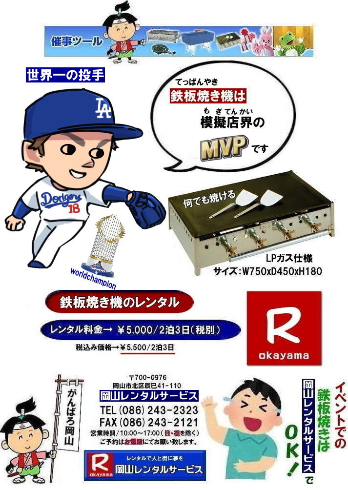  ���R�S�Ă������^��|�S�Ă������^�����R|���R�S�Ă������^������|  �ڂ����[���R|�����S�Ă��@�B�����^��| ���R�S�Ă��@�����^��| �S�Ă� �����^��| �O���h�������^��|���R�O���h�������^������|  �����^������ ���R ����| ���i| �S�Ă��@�B�����^������| �l�C�����^�����i| ���R �S�Ă� �����^��|�S�Ă��@�B�@���������^��|�@�C�x���g|�@�S�Ă��摜|�@���R�����^���T�[�r�X| �S�Ă�|�@�k�o�K�X�p�S�Ă�|���������^��|�@���R�C�x���g�����^��| ���R��������|�@�ÎR�z���������ǂ�| �f�R�Ă�����| ���R�O����|�@���R�����^���T�[�r�X|  �S�Ă� �����^������| ���R ���� ���i| �Ă�����| ���D�ݏĂ�| ���񂶂�Ă�| �t�����N�t���g| �C�J�Ă�| �Ђ邺��Ă�����| �z���������ǂ�|  �S�Ă��@�B| �����^������| �l�C�����^�����i| ���R �S�Ă������^��|�Ă��@�B|���������^��|�C�x���g�摜|���R �S�Ă�|�k�o�K�X�p|����|���R�C�x���g| ���R��������|�@�ÎR�z���������ǂ�| �f�R�Ă�����| ���ł��Ă��Ώo����|�O���h�������^������| ���R�O����|�@���R�����^���T�[�r�X���Ⴊ�[|TEL086-243-2323|FAX086-243-2121| �S�Ă������^������|�O���h�������^������|