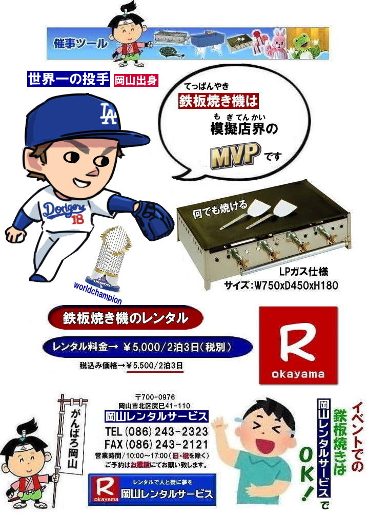  ���R�S�Ă������^��|�S�Ă������^�����R|���R�S�Ă������^������|  �ڂ����[���R|�����S�Ă��@�B�����^��| ���R�S�Ă��@�����^��| �S�Ă� �����^��| �O���h�������^��|���R�O���h�������^������|  �����^������ ���R ����| ���i| �S�Ă��@�B�����^������| �l�C�����^�����i| ���R �S�Ă� �����^��|�S�Ă��@�B�@���������^��|�@�C�x���g|�@�S�Ă��摜|�@���R�����^���T�[�r�X| �S�Ă�|�@�k�o�K�X�p�S�Ă�|���������^��|�@���R�C�x���g�����^��| ���R��������|�@�ÎR�z���������ǂ�| �f�R�Ă�����| ���R�O����|�@���R�����^���T�[�r�X|  �S�Ă� �����^������| ���R ���� ���i| �Ă�����| ���D�ݏĂ�| ���񂶂�Ă�| �t�����N�t���g| �C�J�Ă�| �Ђ邺��Ă�����| �z���������ǂ�|  �S�Ă��@�B| �����^������| �l�C�����^�����i| ���R �S�Ă������^��|�Ă��@�B|���������^��|�C�x���g�摜|���R �S�Ă�|�k�o�K�X�p|����|���R�C�x���g| ���R��������|�@�ÎR�z���������ǂ�| �f�R�Ă�����| ���ł��Ă��Ώo����|�O���h�������^������| ���R�O����|�@���R�����^���T�[�r�X���Ⴊ�[|TEL086-243-2323|FAX086-243-2121| �S�Ă������^������|�O���h�������^������|