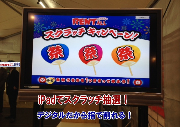 �X�N���b�`�@���I��@ipad �����g�I�[���@���R