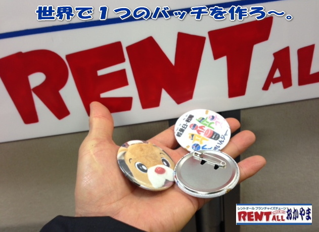 �����g�I�[���@�o�b�W�}�V�[���@�����^���@�o�b�`�}�V�[���@�@�B�@���E�Ɂ@�P�@���R�@��낤